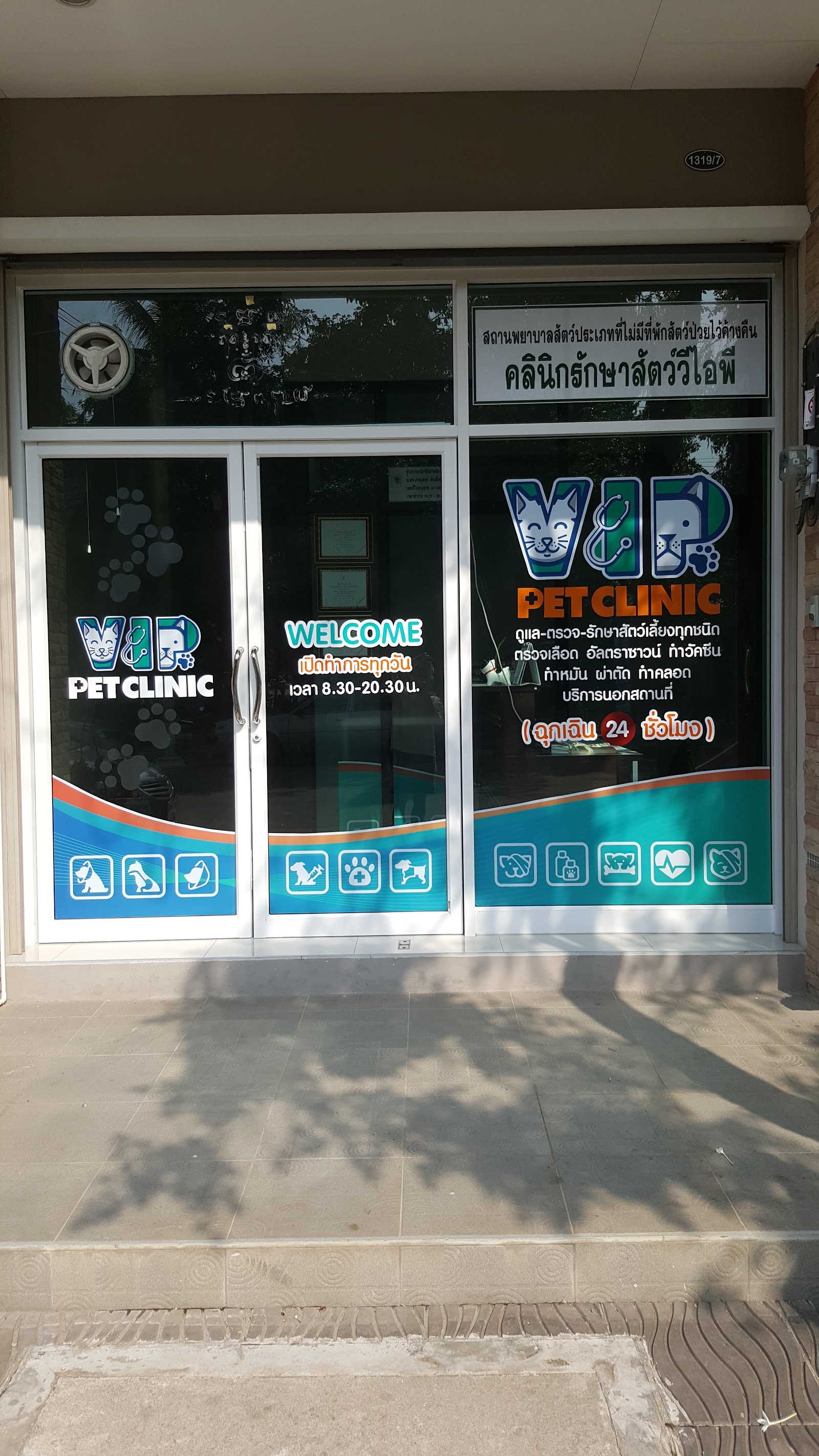 VIP Pet Clinic