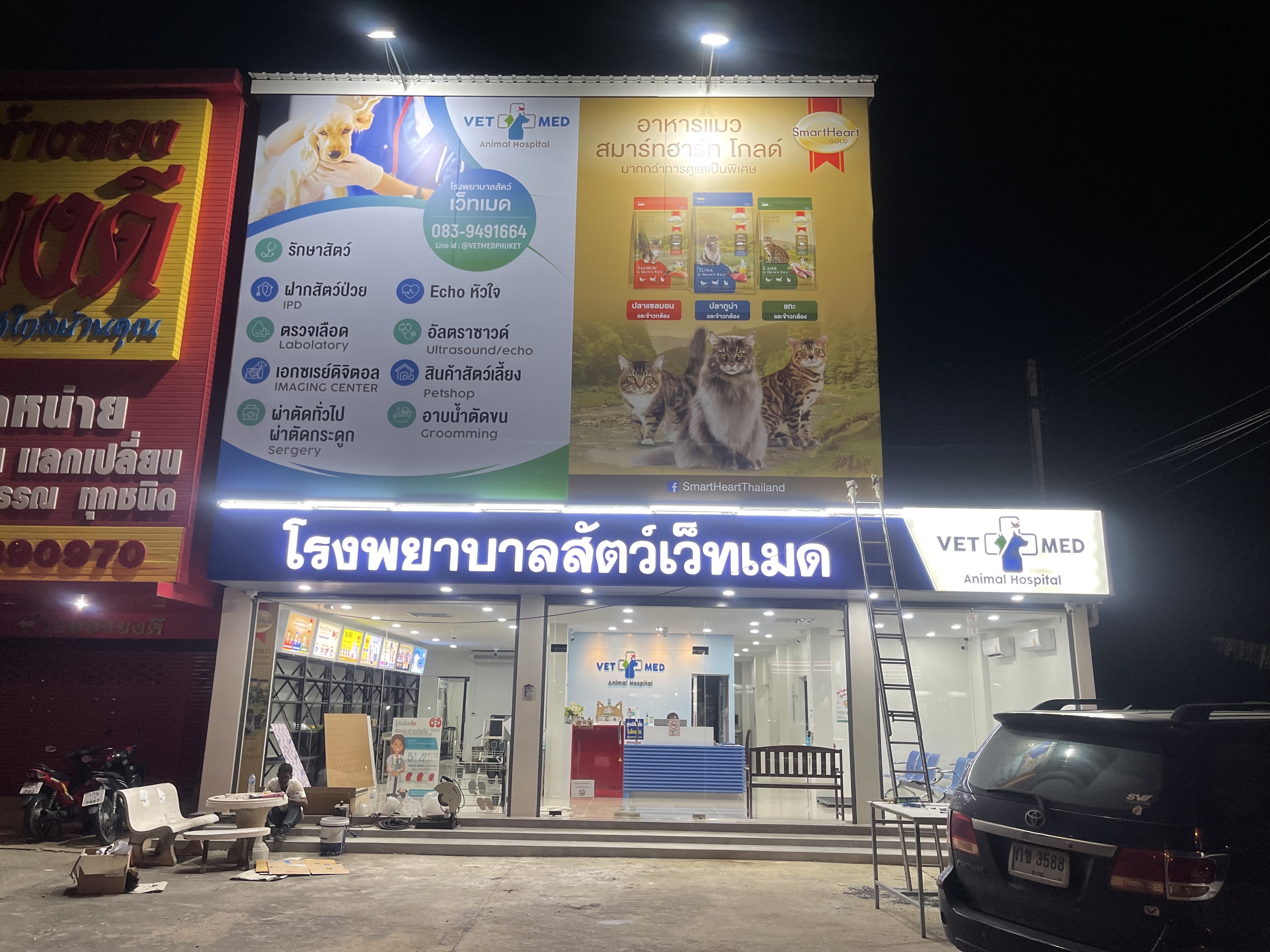 Vetmed Animal Hospital Phuket