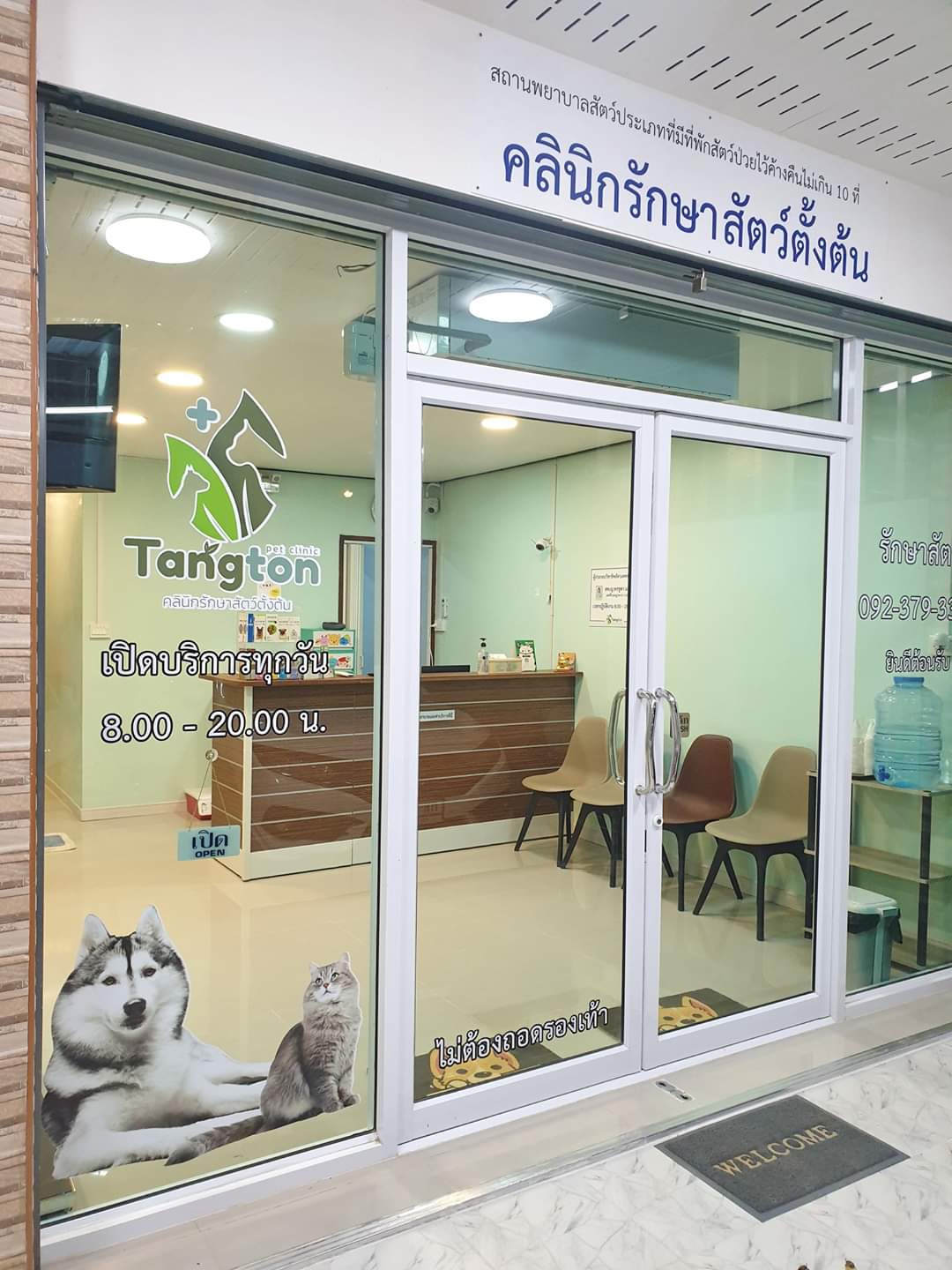 Tangton pet clinic
