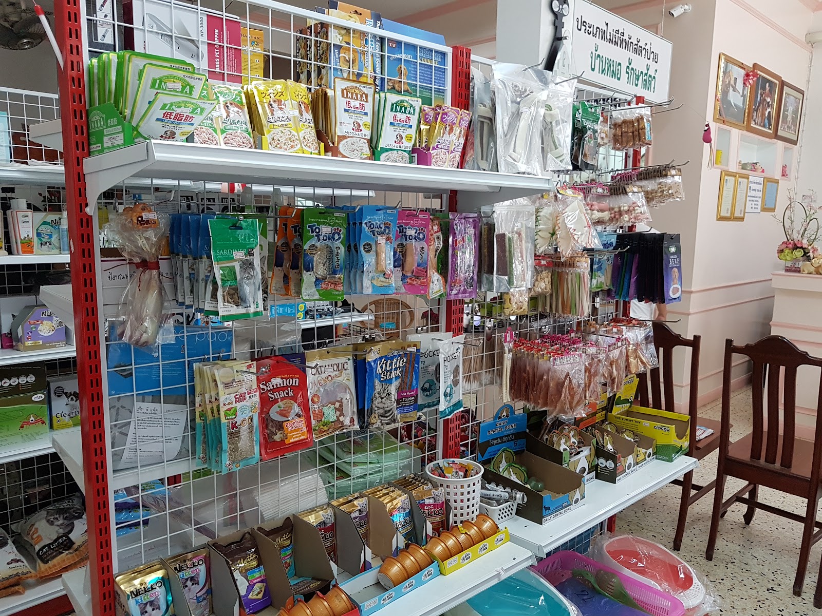 Veterinarian Clinc