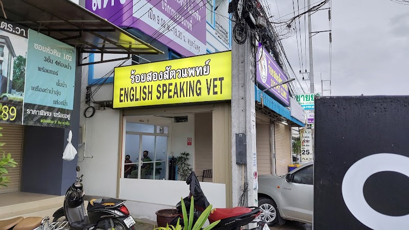 102 Pet Clinic (Dr.Peace)