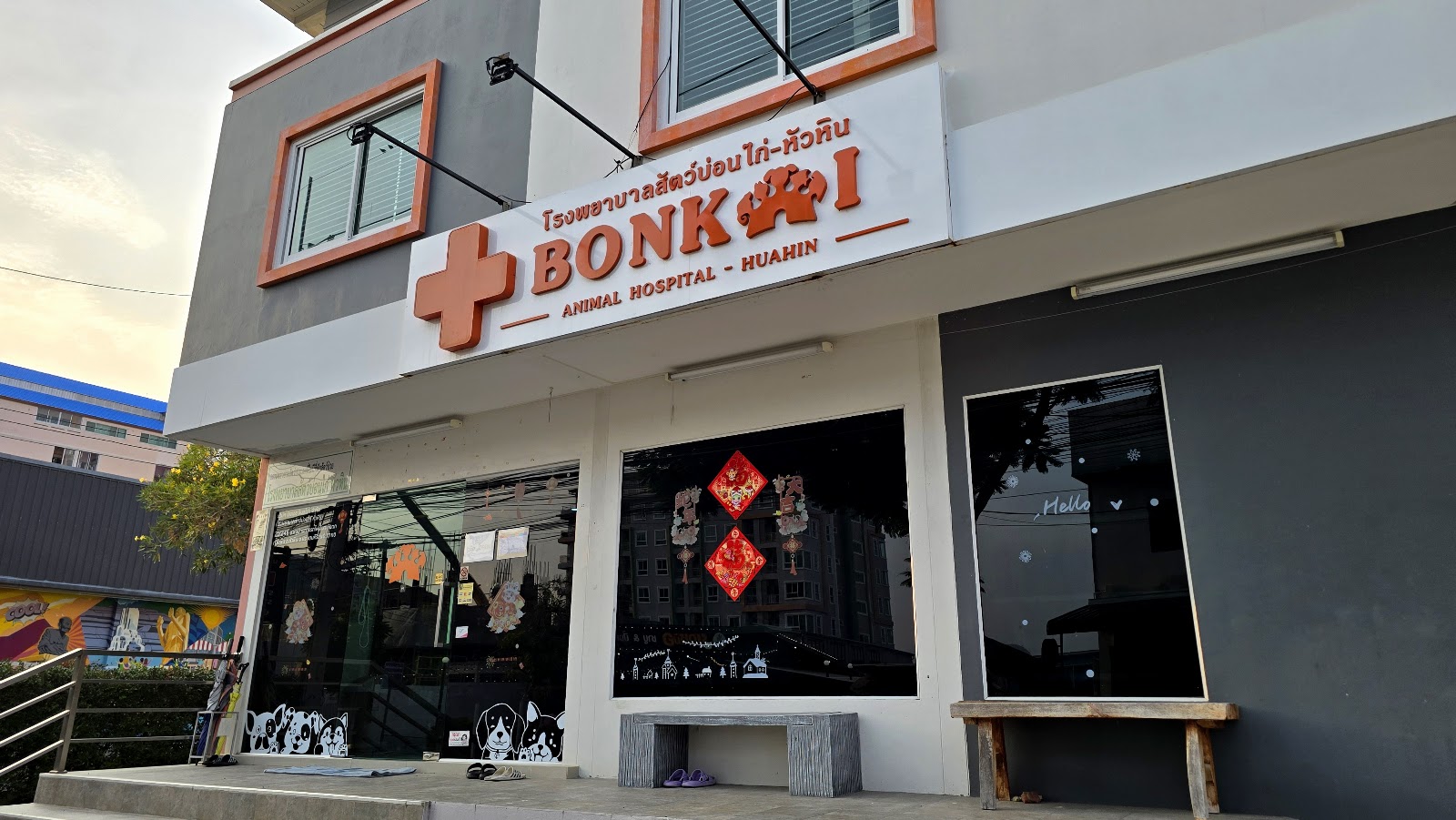 Bonkai Animal Hospital