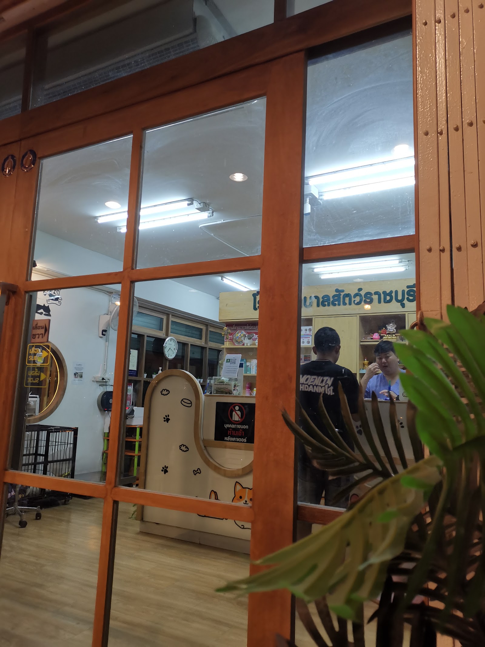 Ratchaburi Pet Hospital (Rajaburi Pet Hospital)