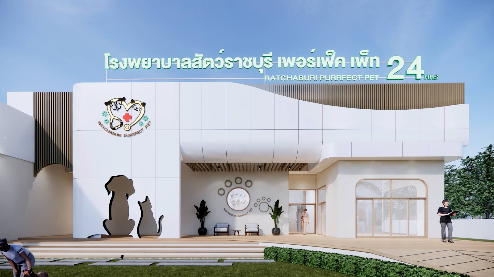 Ratchaburi Purrfect Pet Hospital