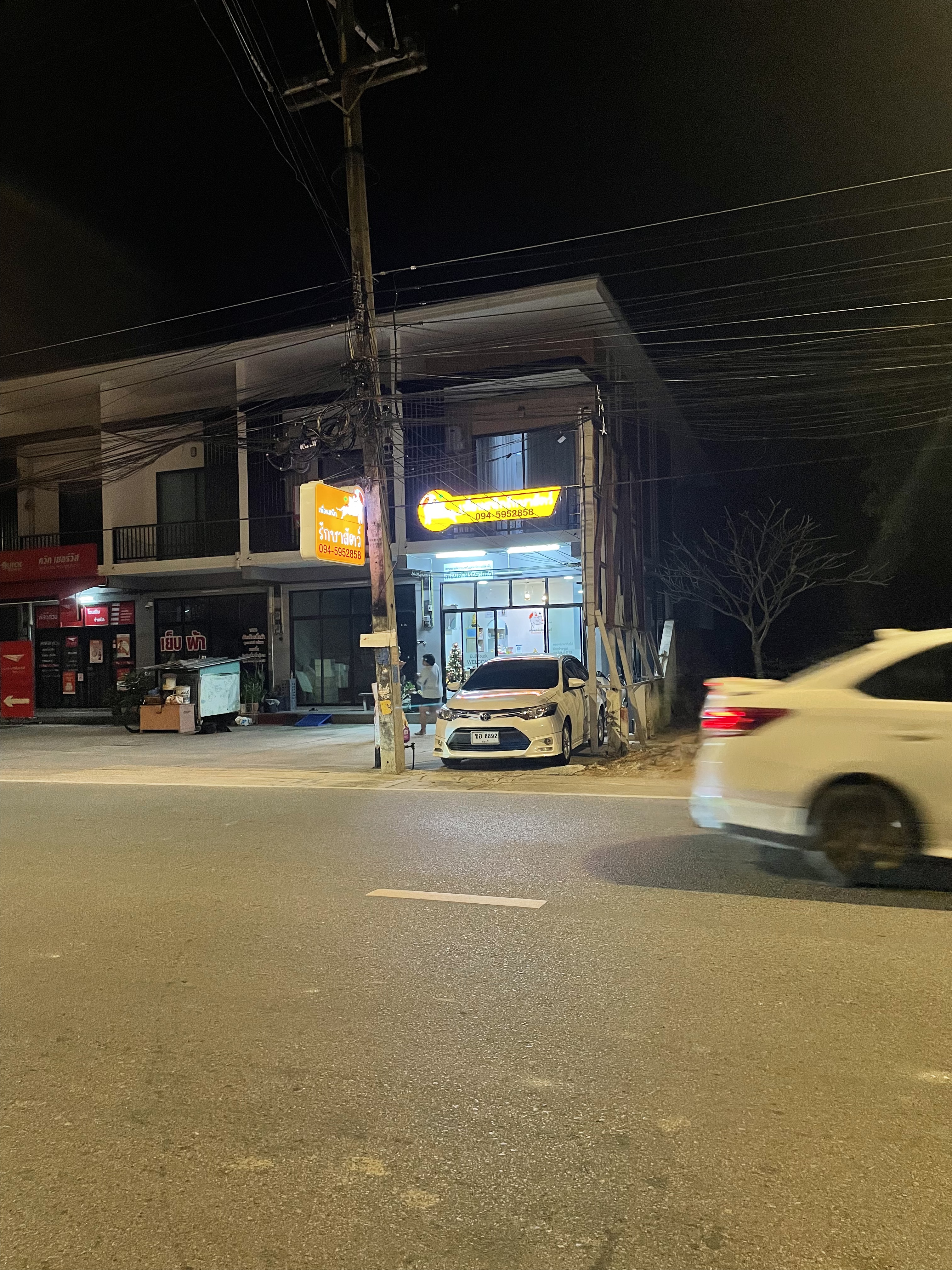 Best friend of Rayong