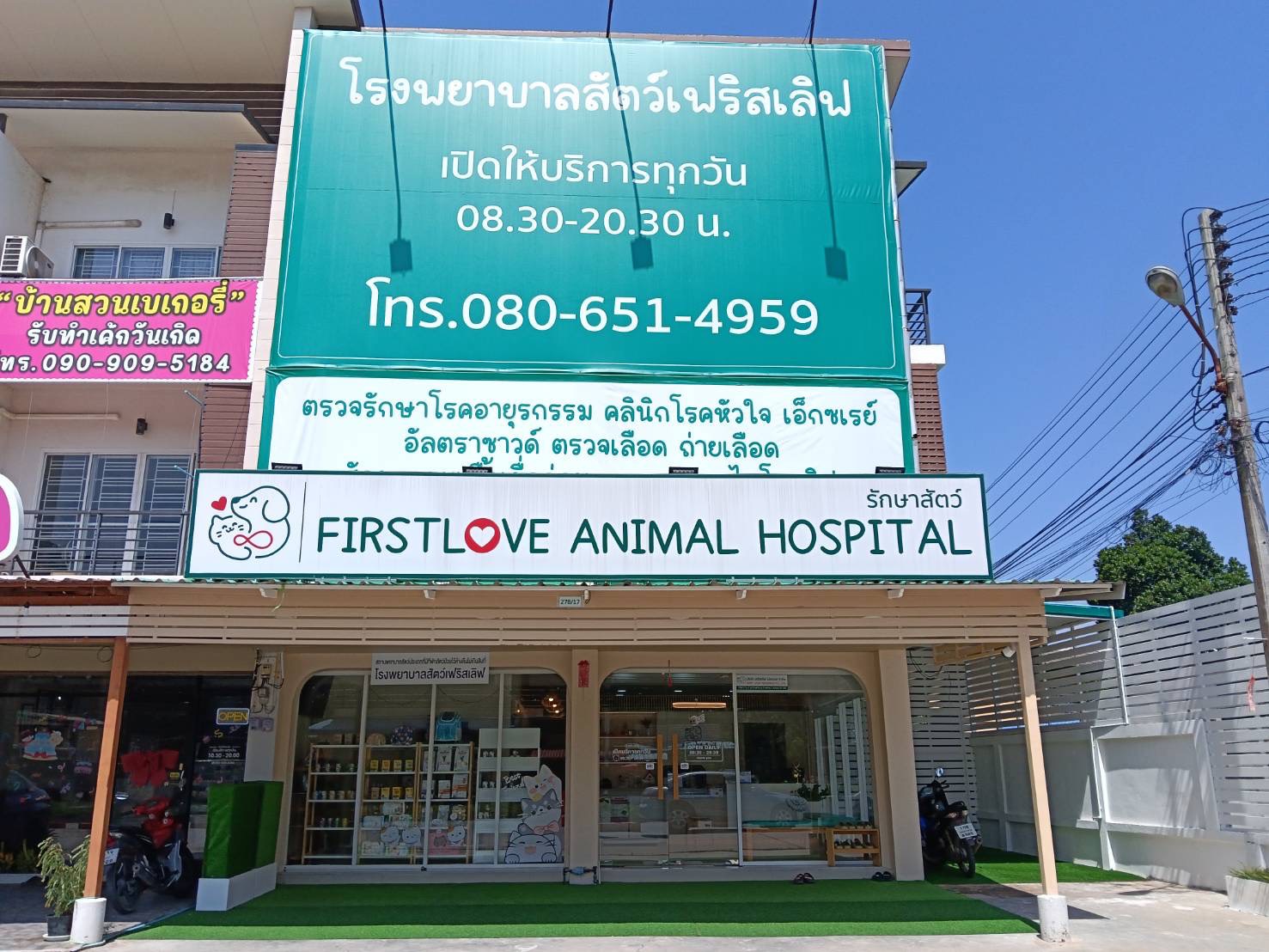 Ferrislove Animal Hospital