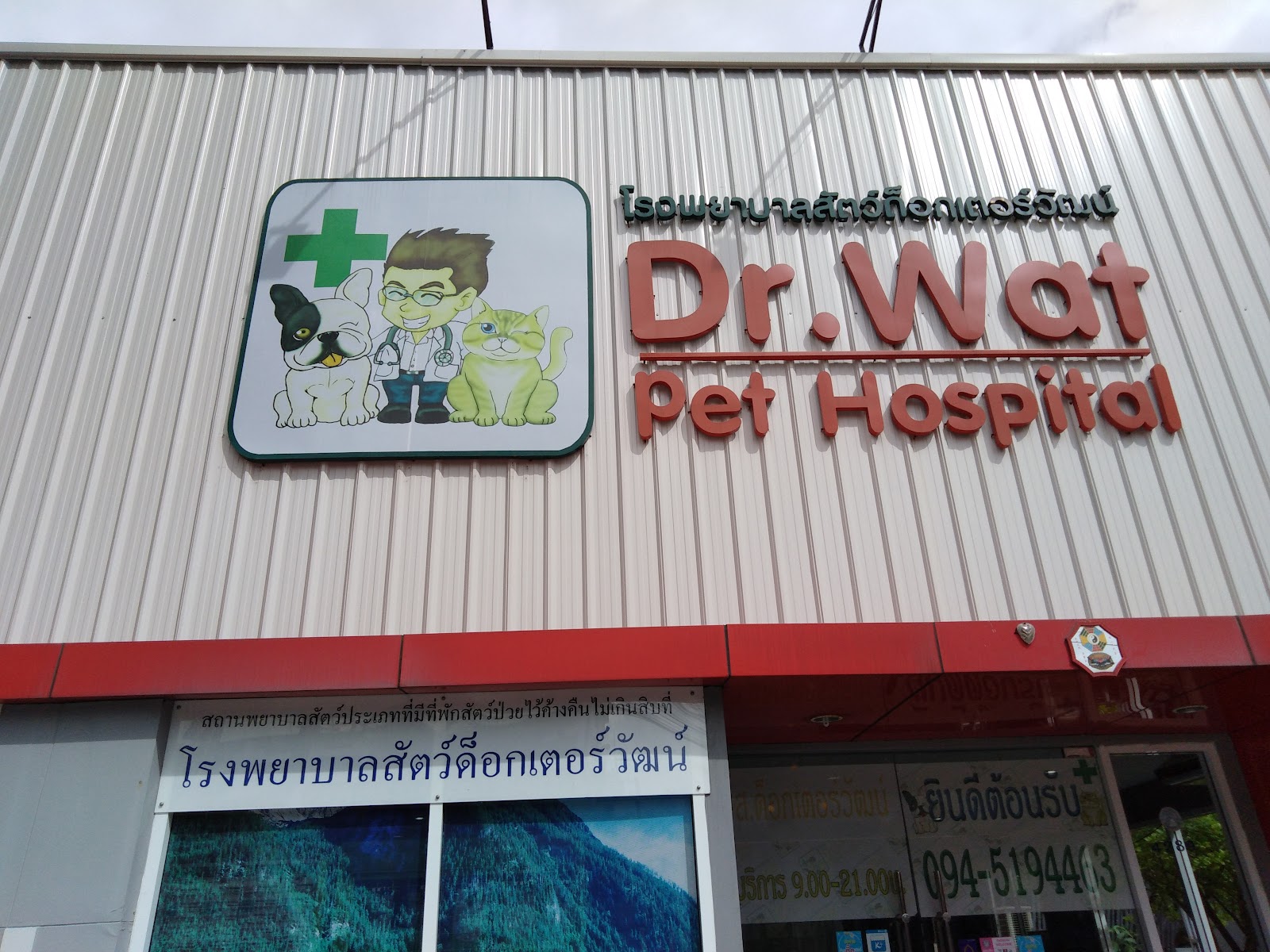Dr. Watt Animal Hospital Rayong