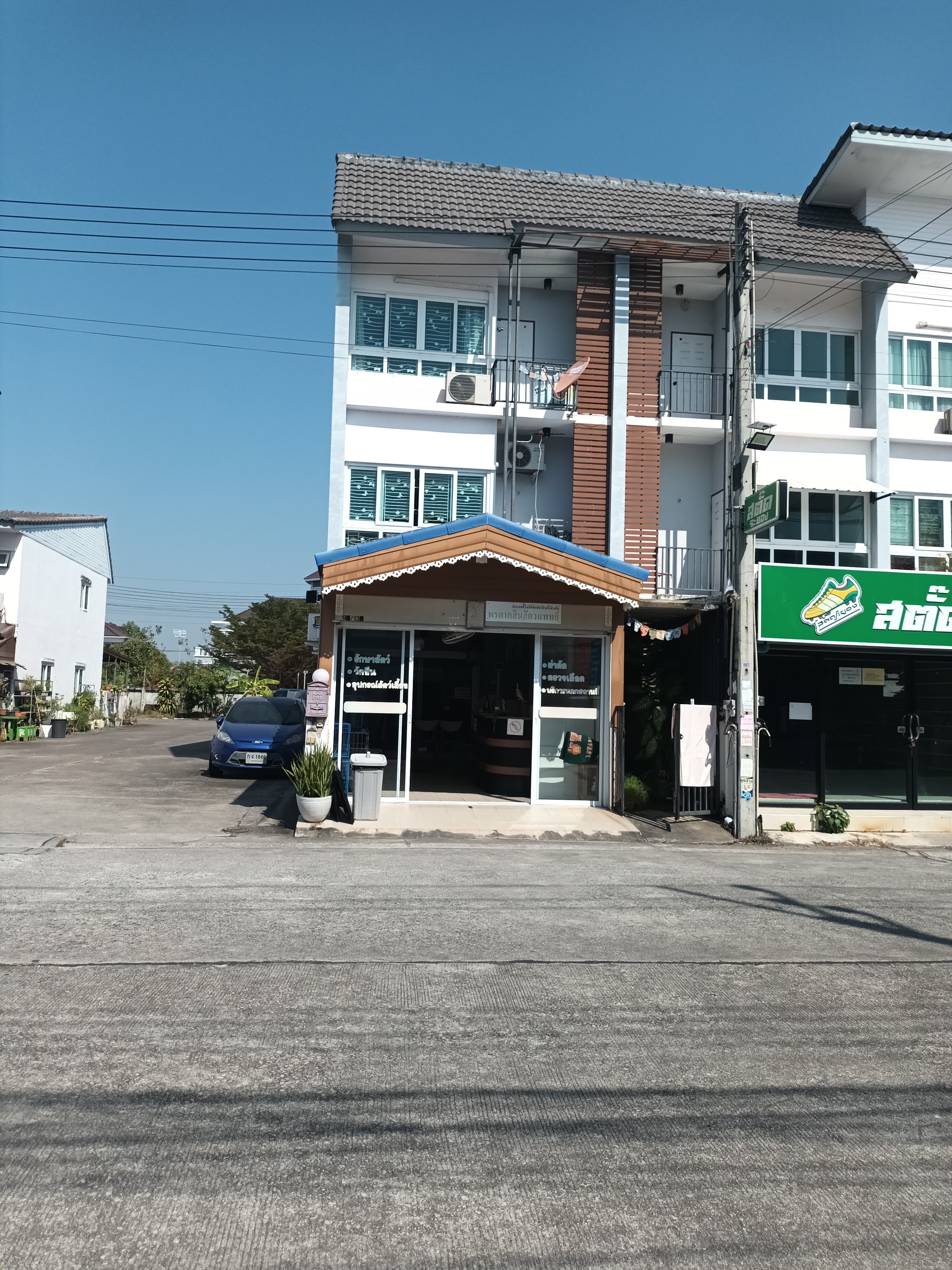Phorn Taksin Veterinary Clinic