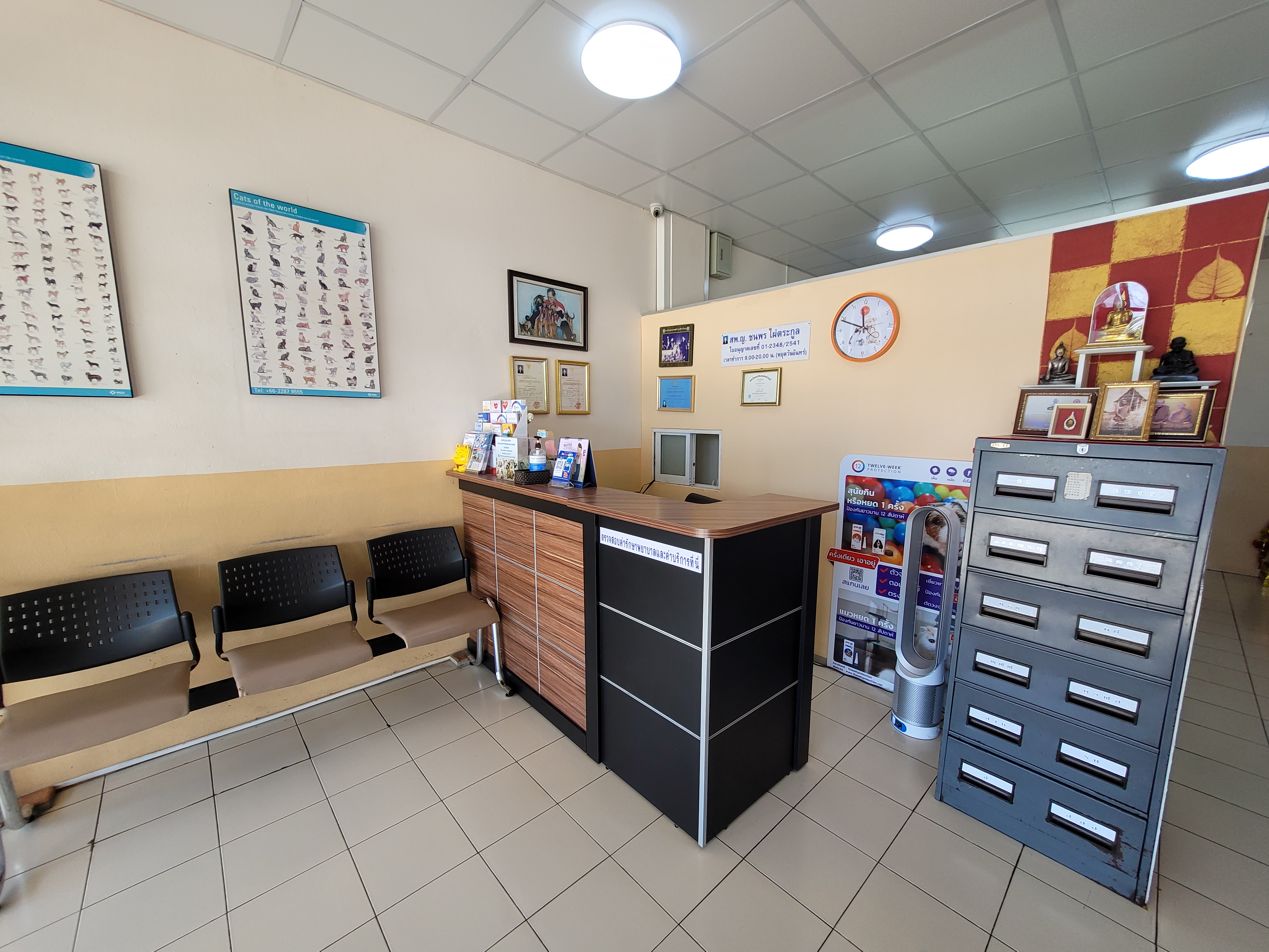 Udomdet Veterinary Clinic