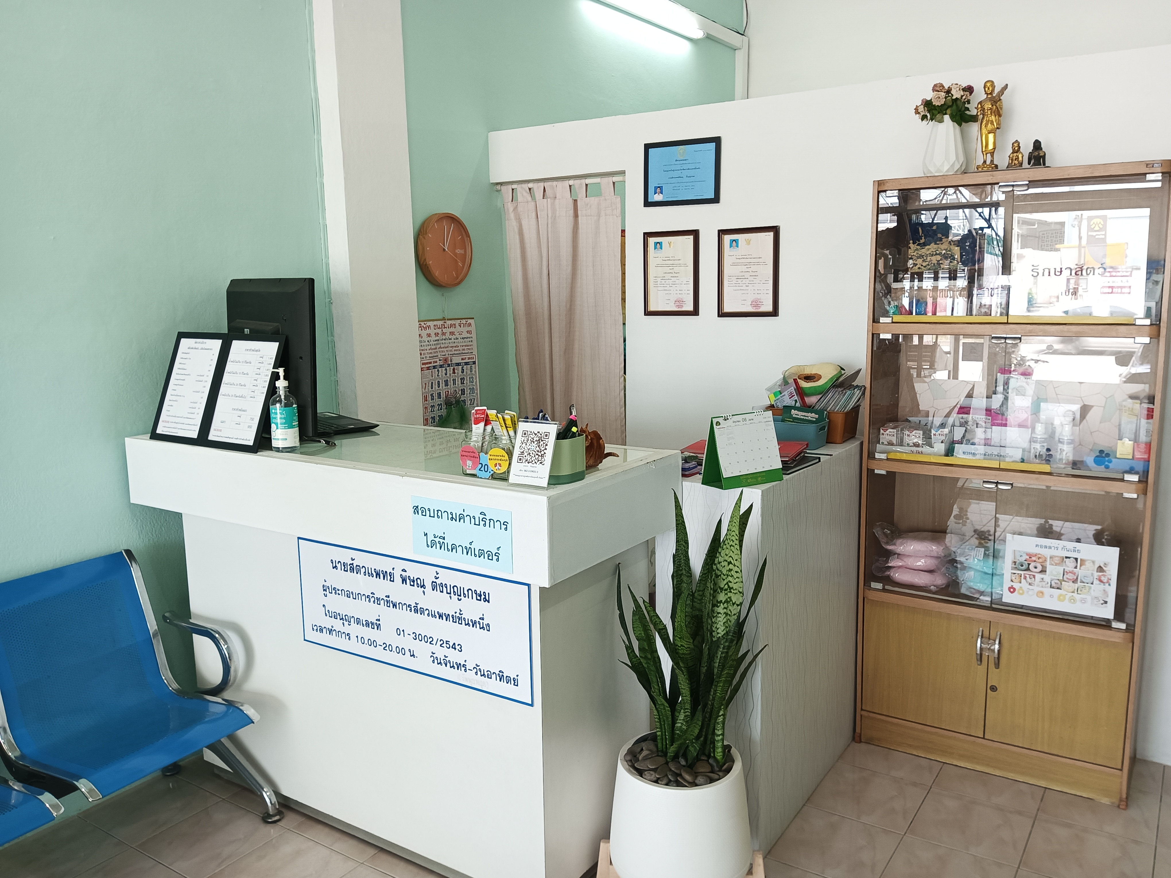 Dear Friend Animal Clinic