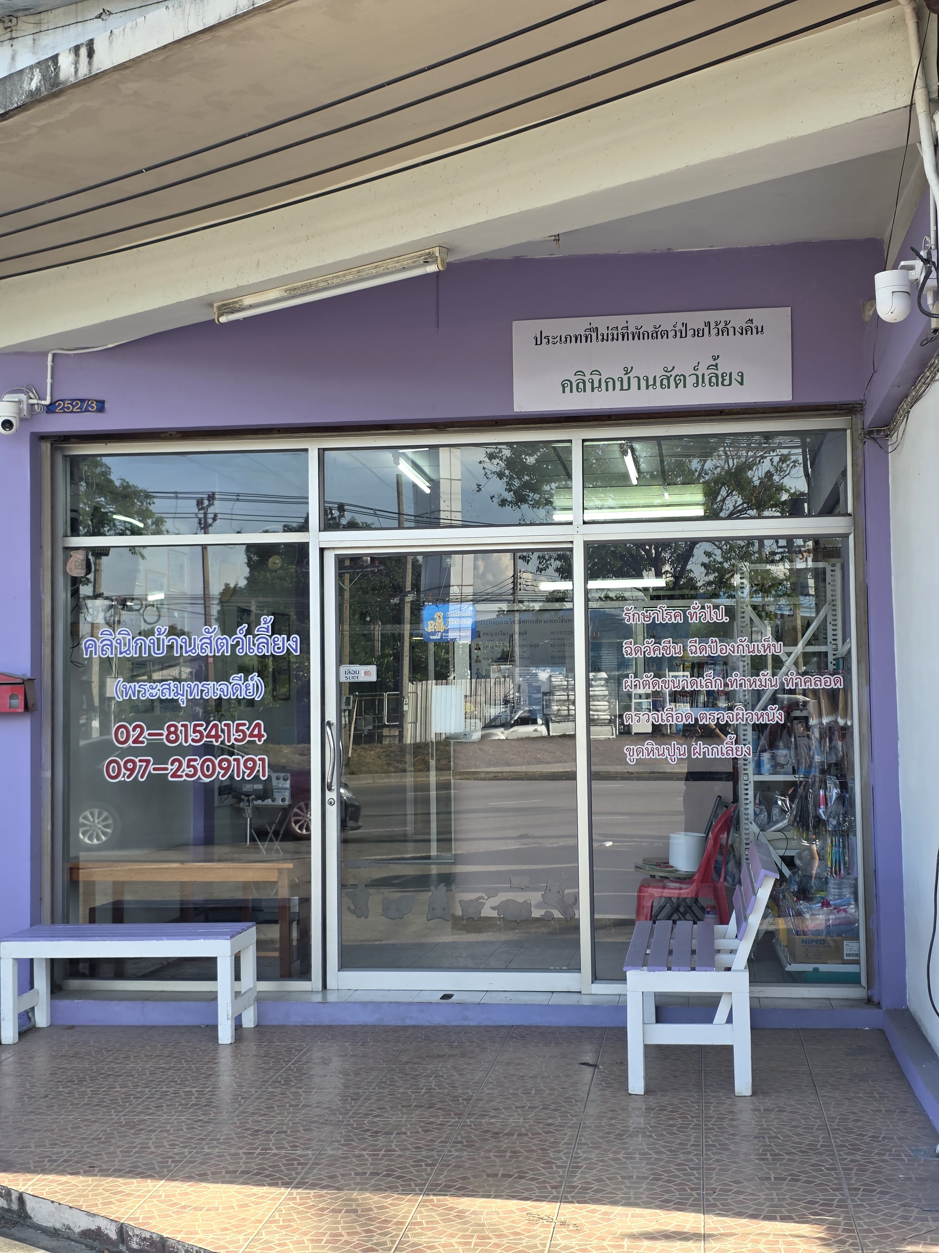 Pet Home Clinic