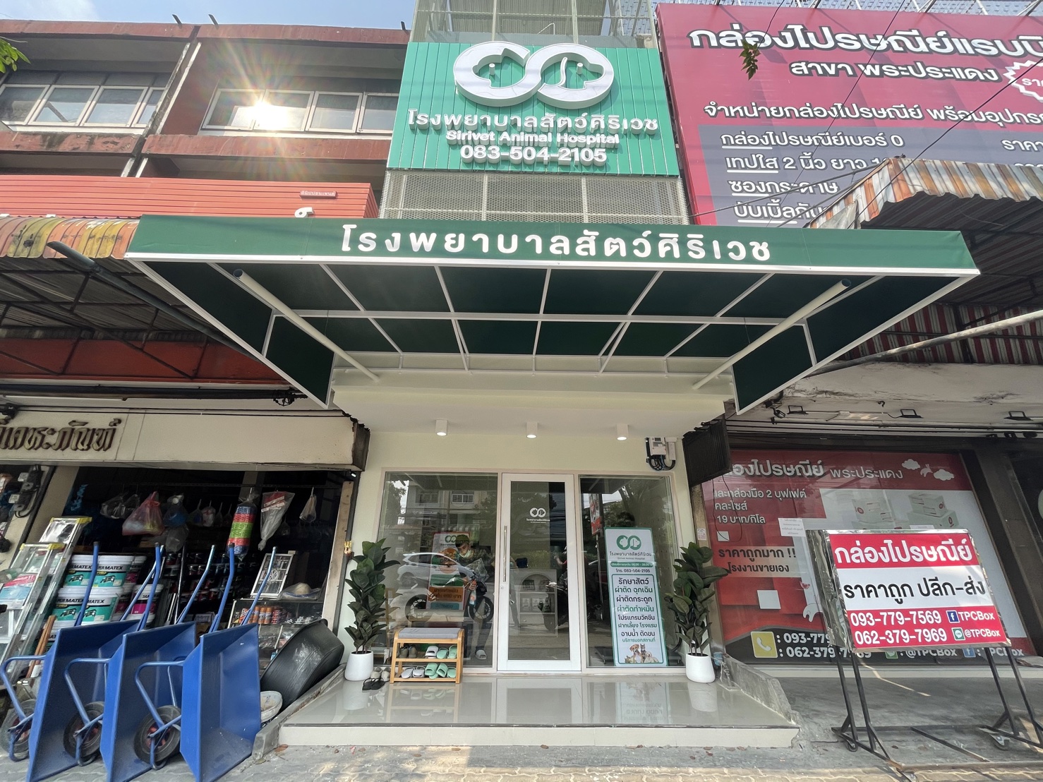 Sirivej Animal Hospital, Suksawat Branch