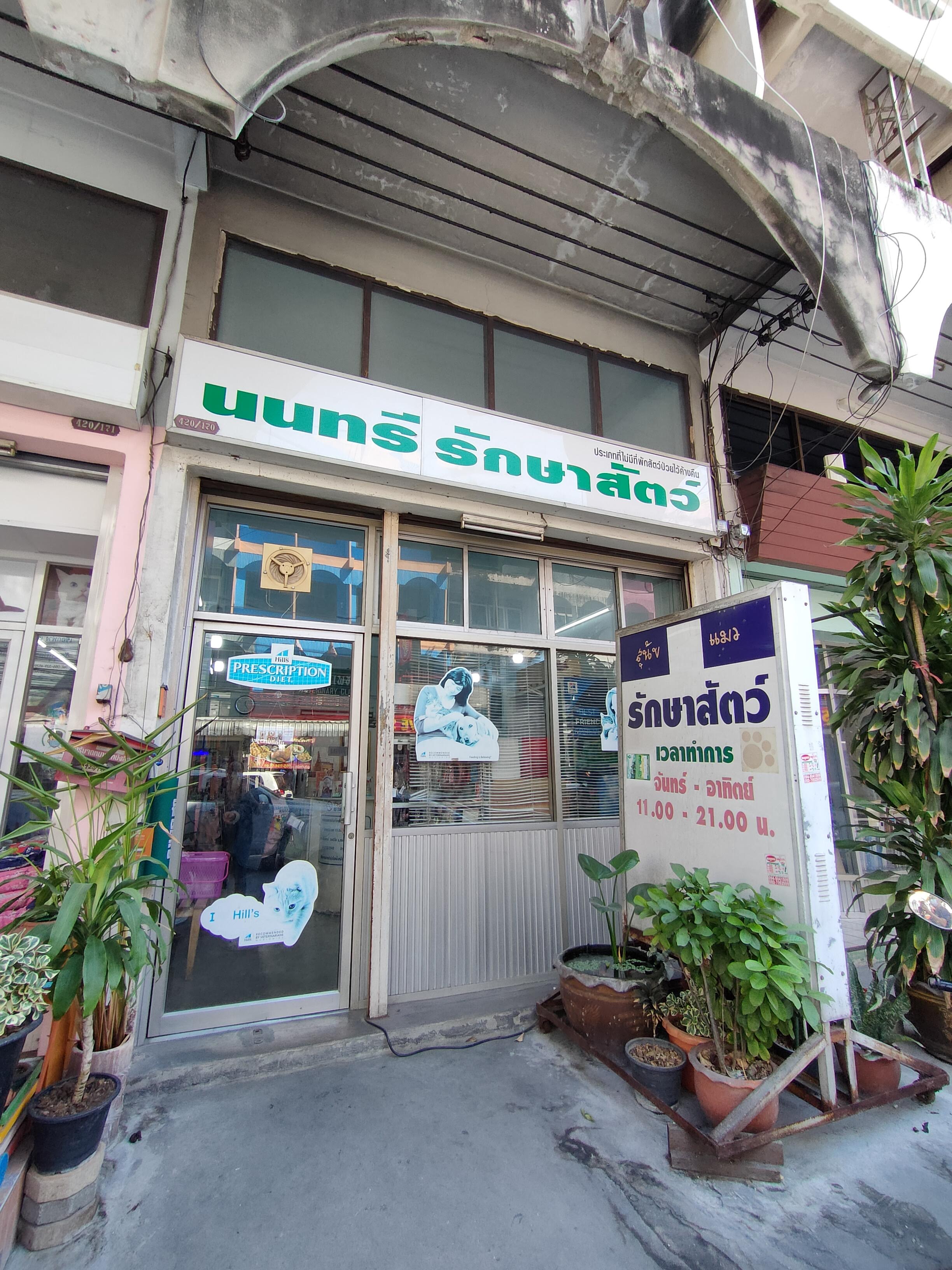 Nonsi Animal Treatment