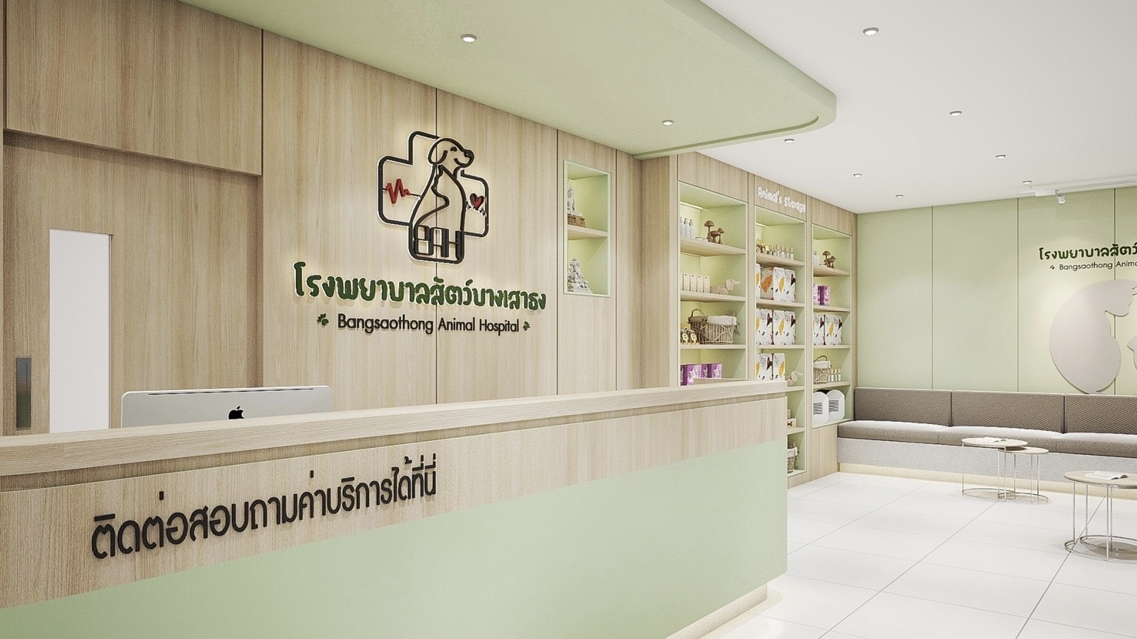 Bang Sao Thong Animal Hospital