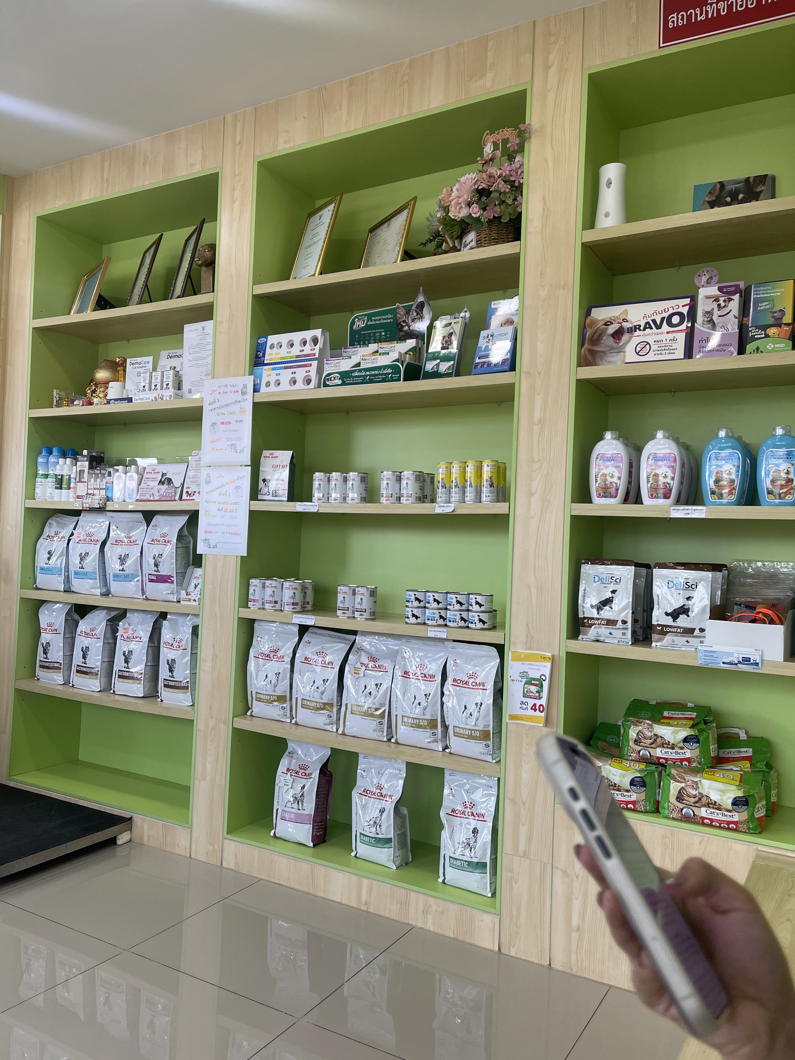 Bang Sao Thong Animal Hospital