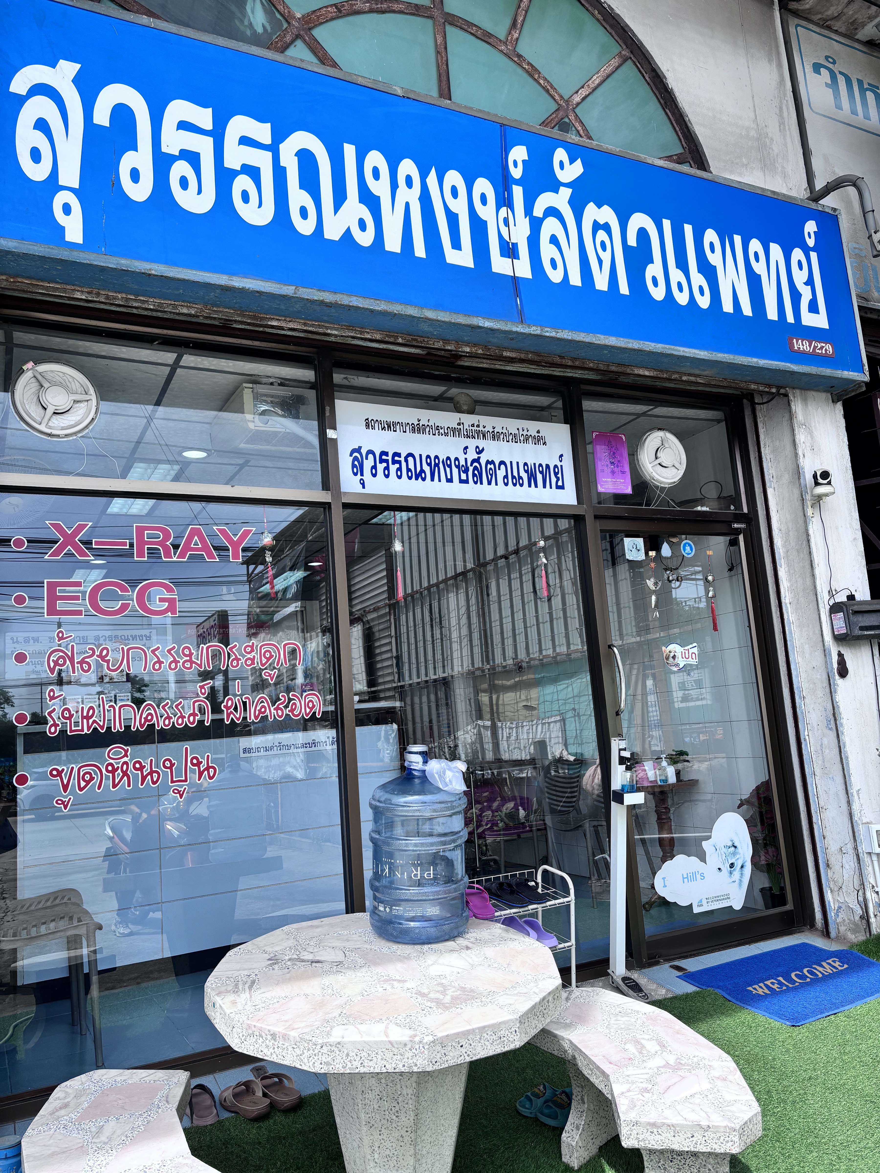 Suwanhong Veterinarian