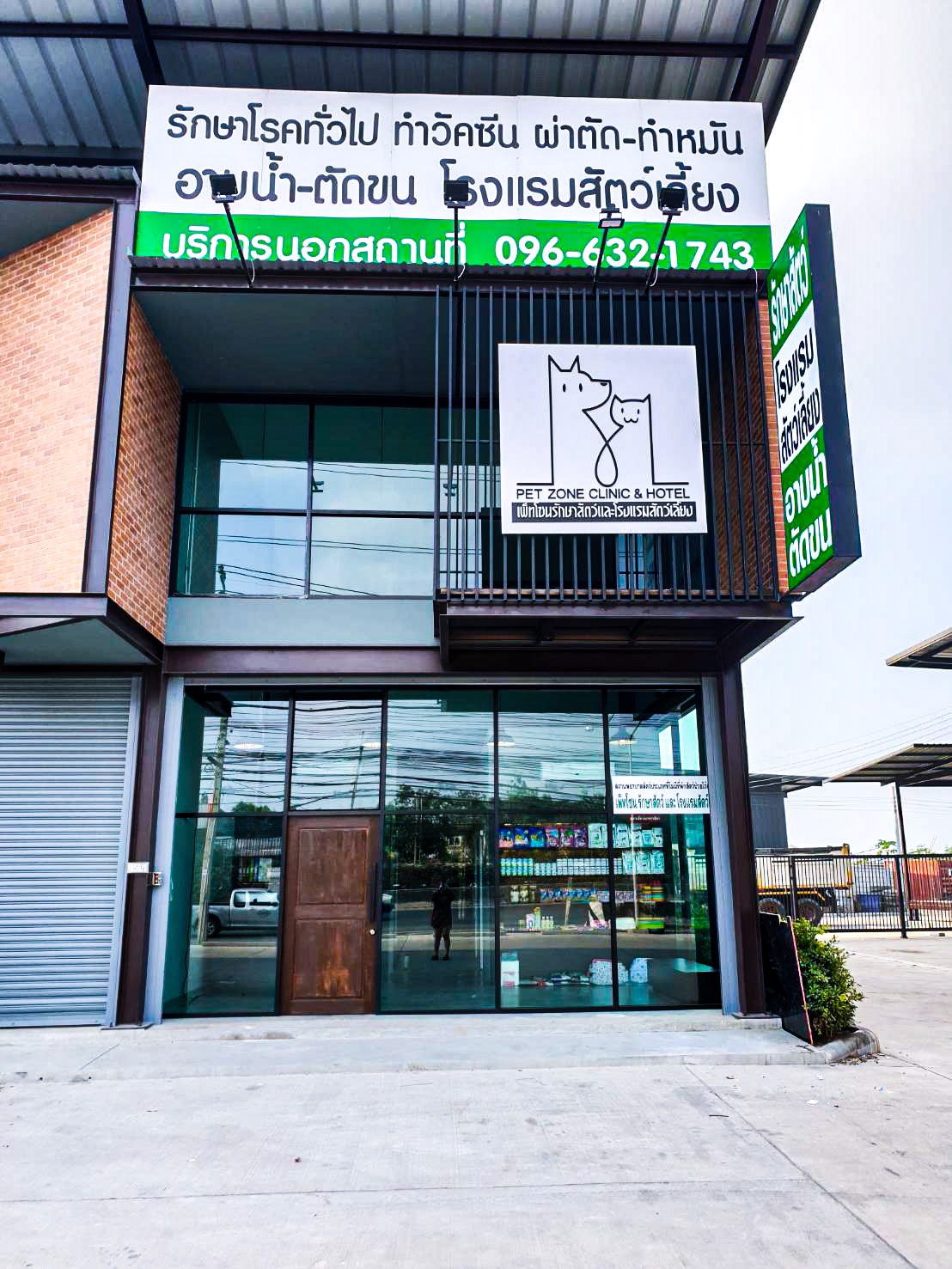 Pet Zone Animal Treatment & Pet Hotel