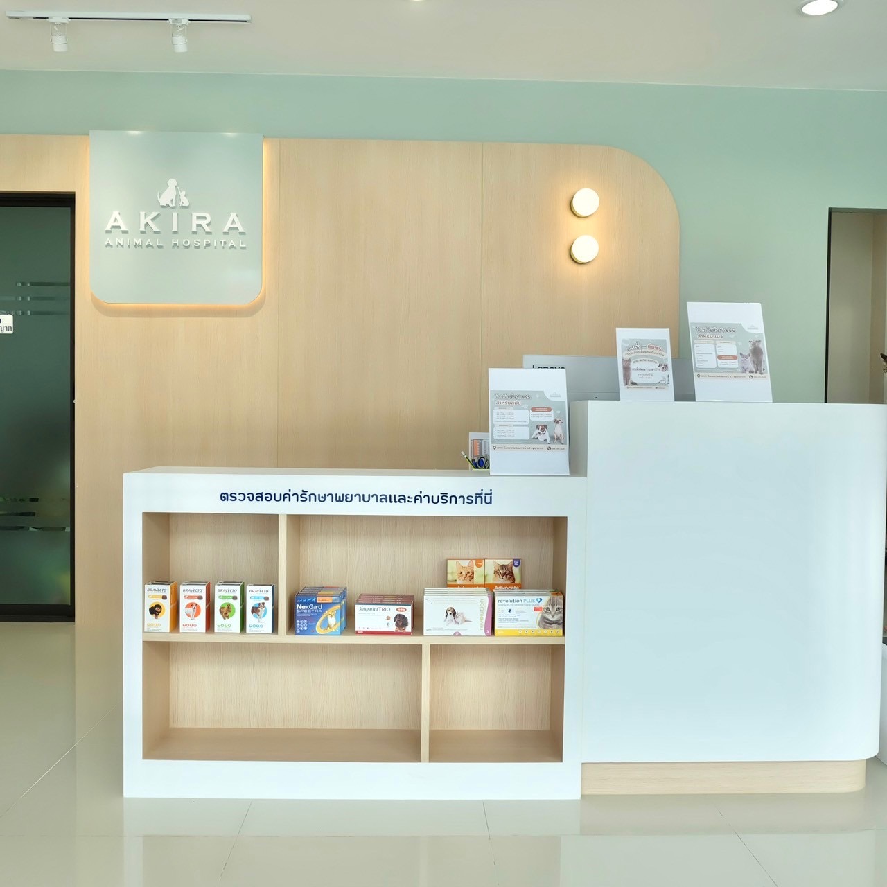 Akira animal Hospital