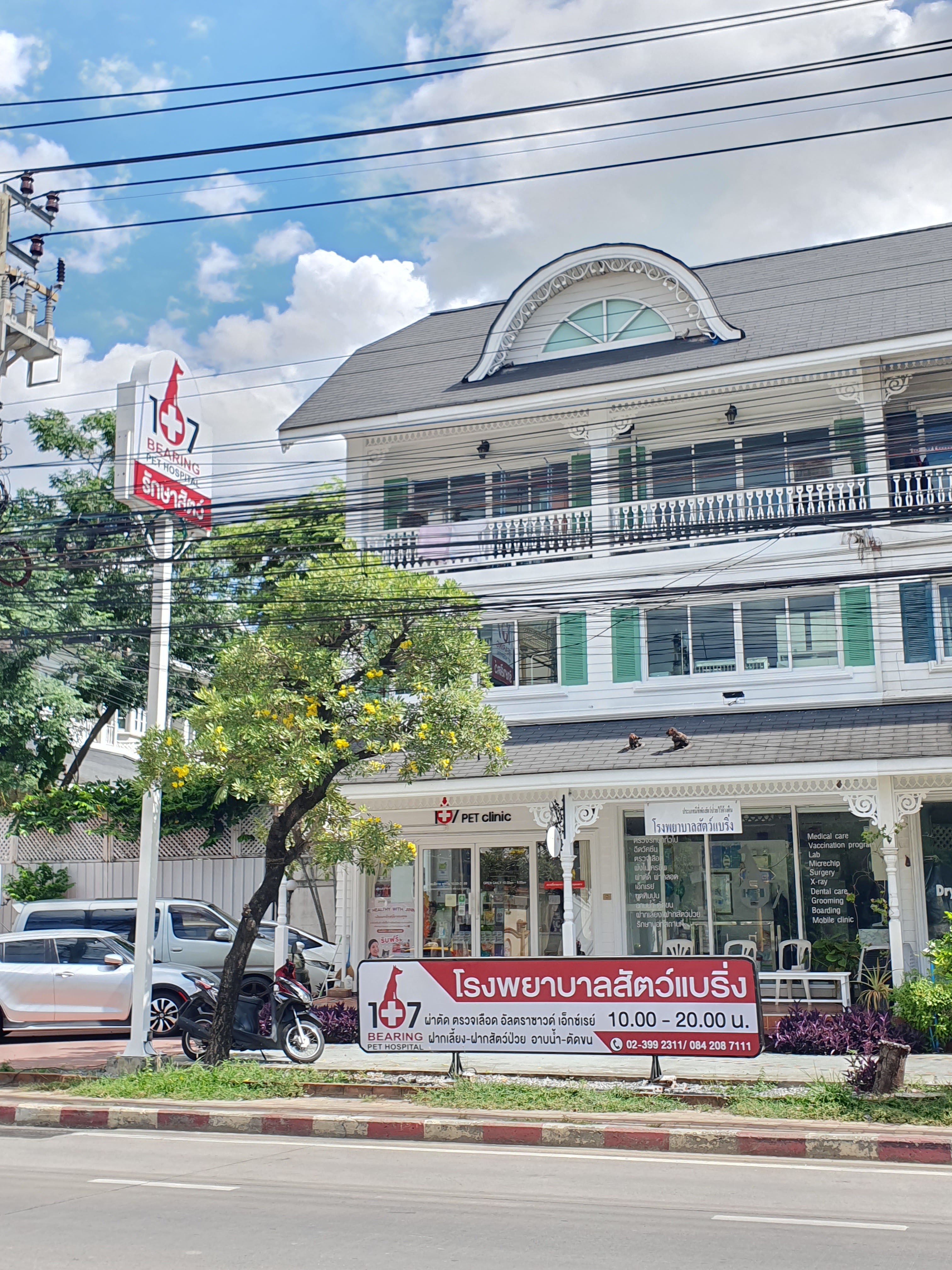 Bearing Pet Hospital