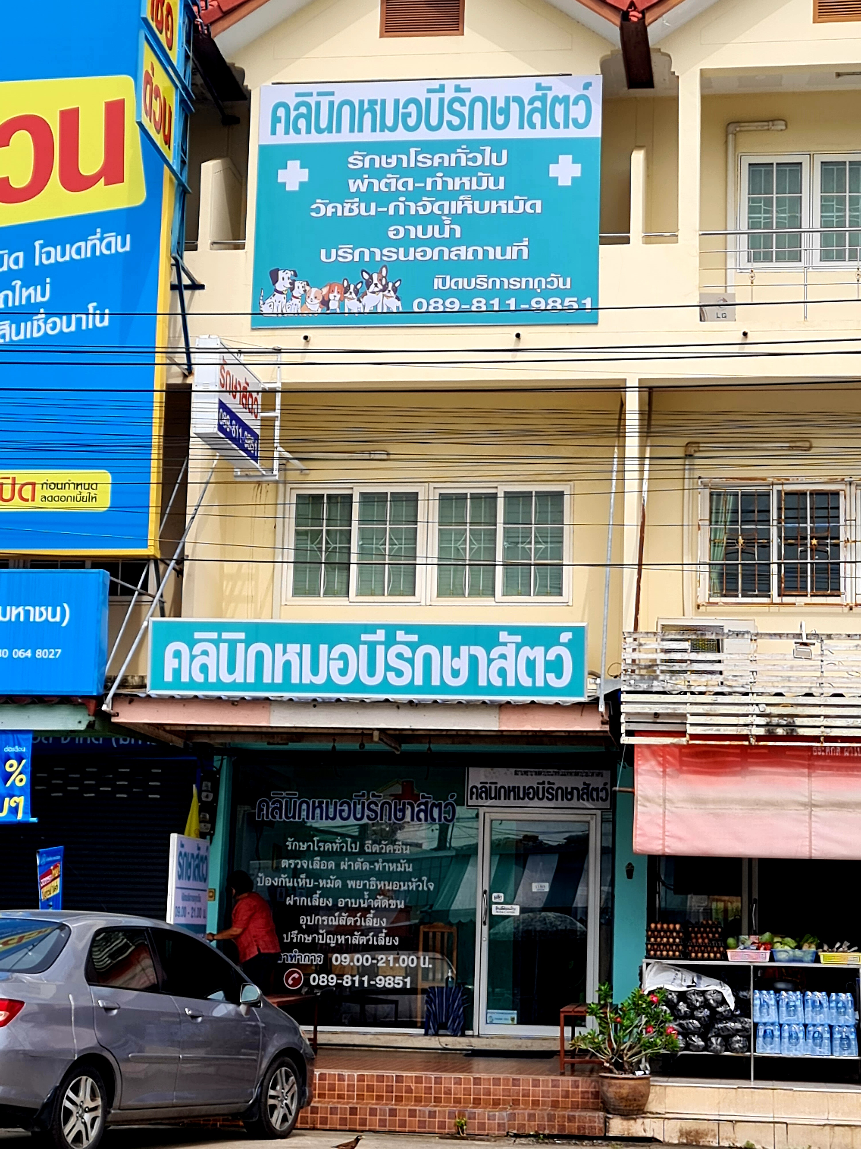 Dr.Bee Pet Clinic