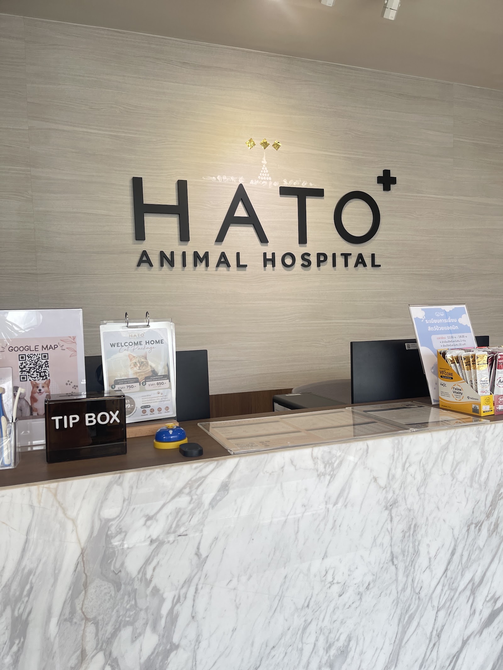 Hato Animal Hospital Theparak