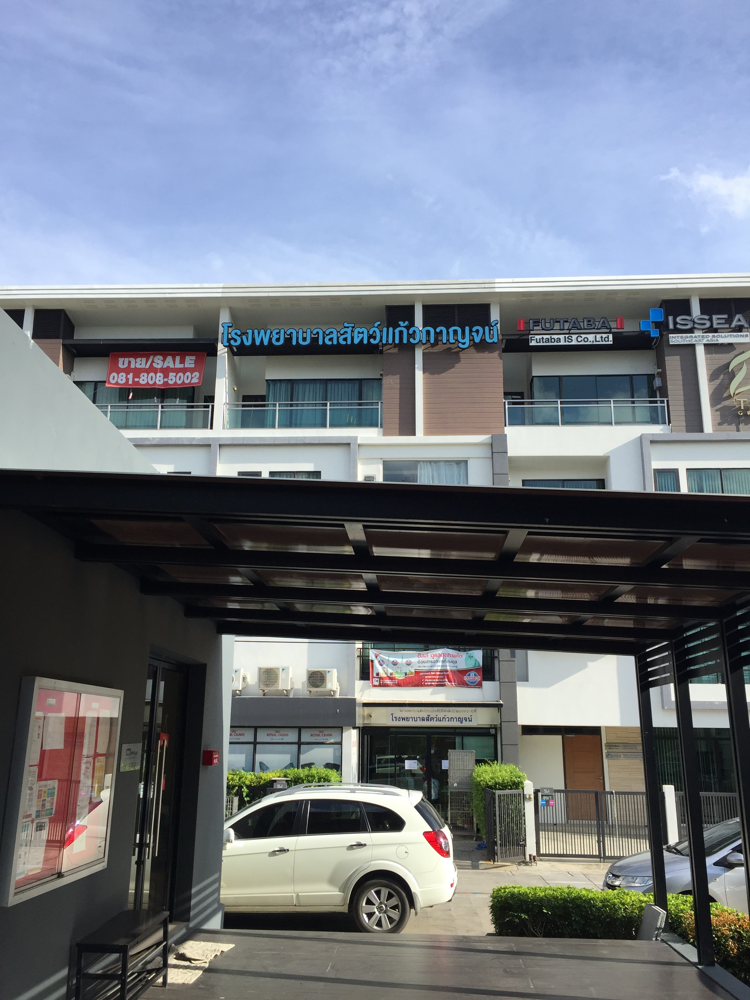 Kaewkarn Animal Hospital