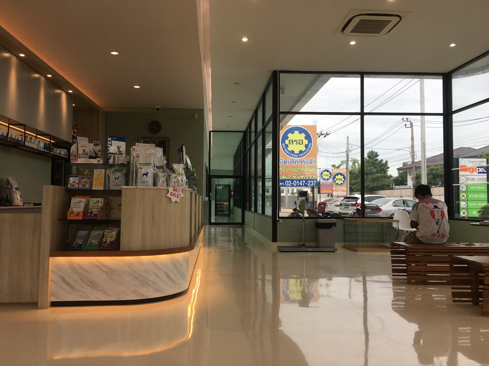 Mega Pet Hospital