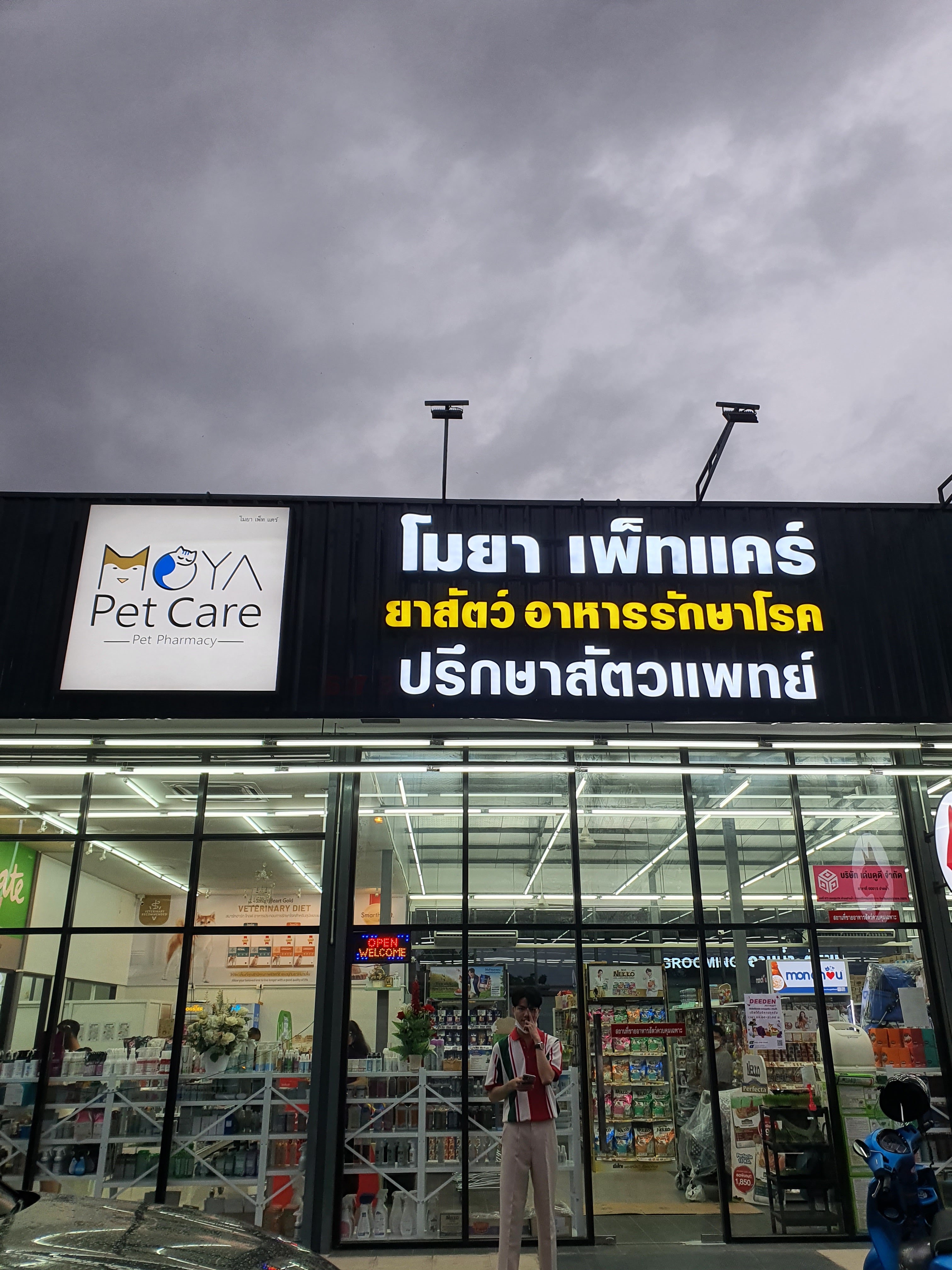 MOYA Pet Care) 3