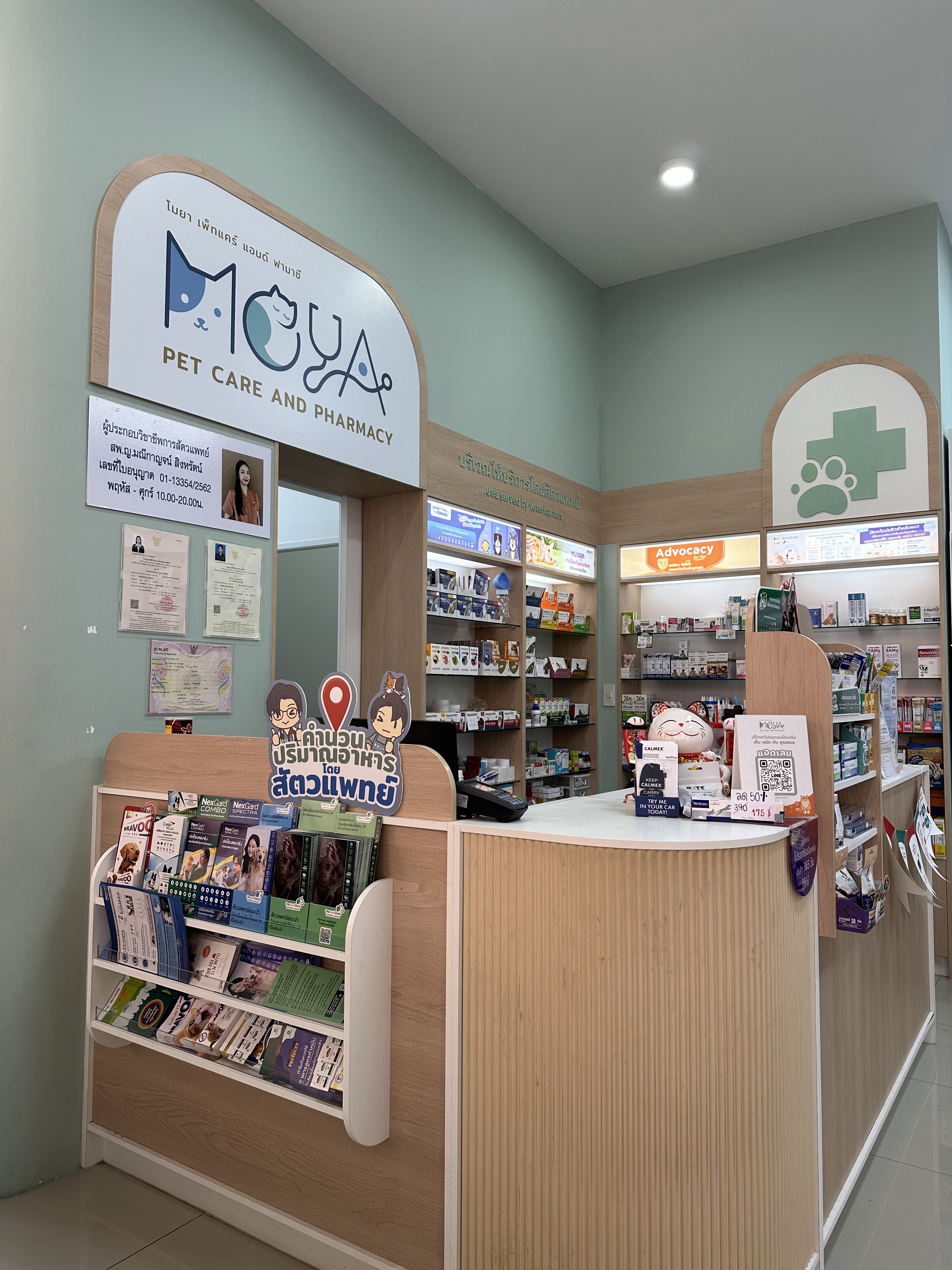 MOYA Pet Care) 6