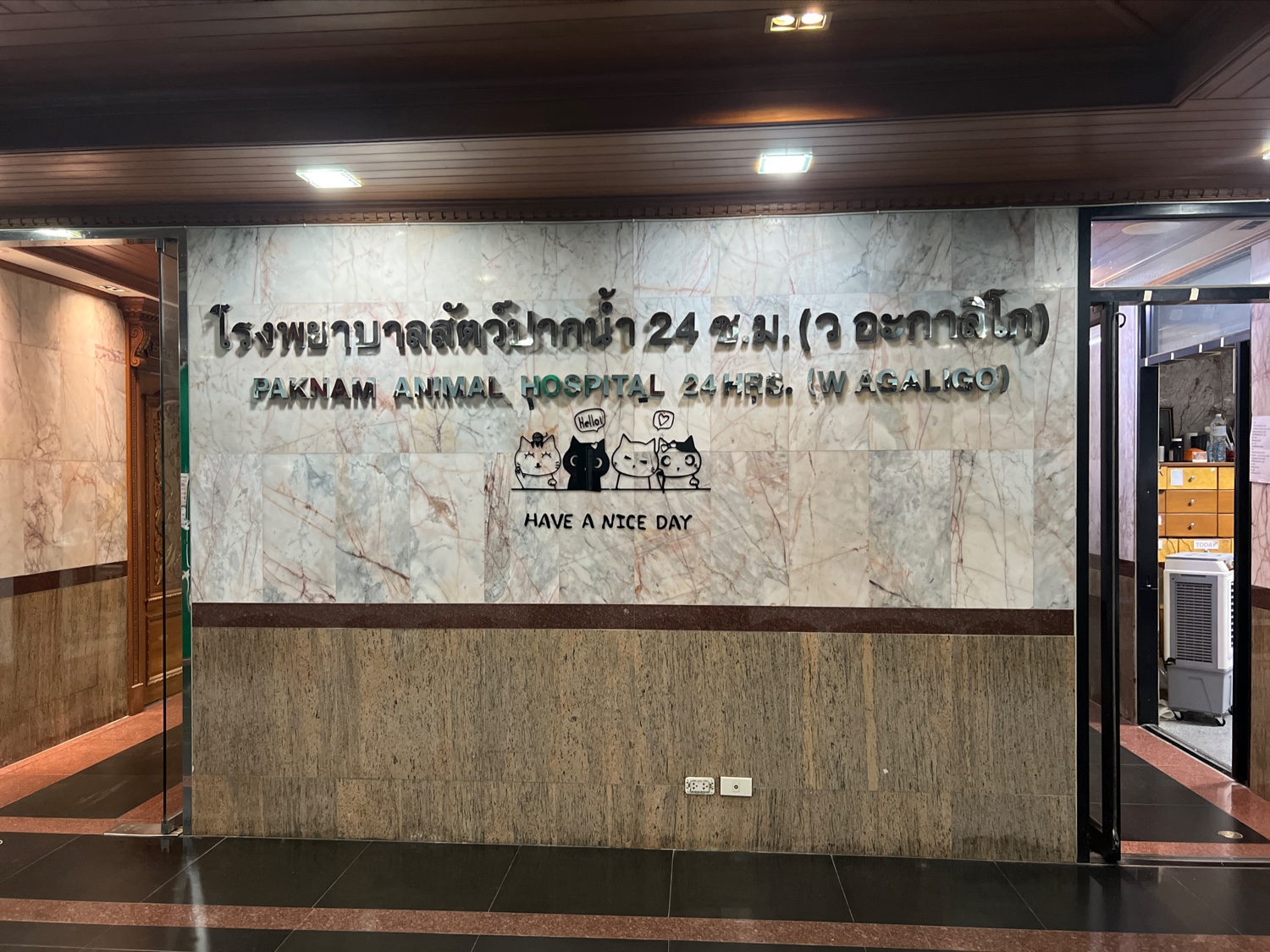 Pak Nam Animal Hospital