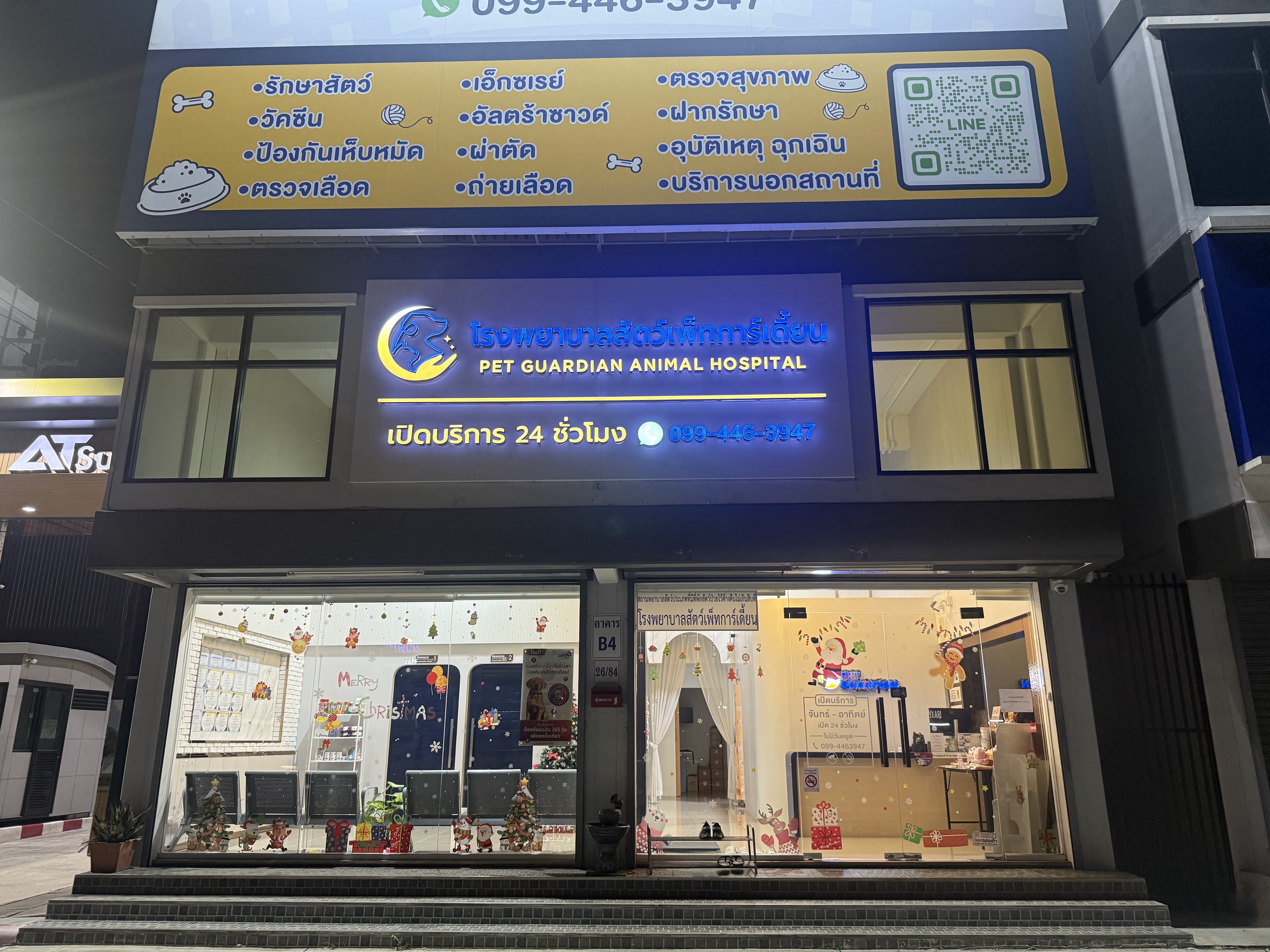 Pet Guardian Animal Hospital 24 hrs