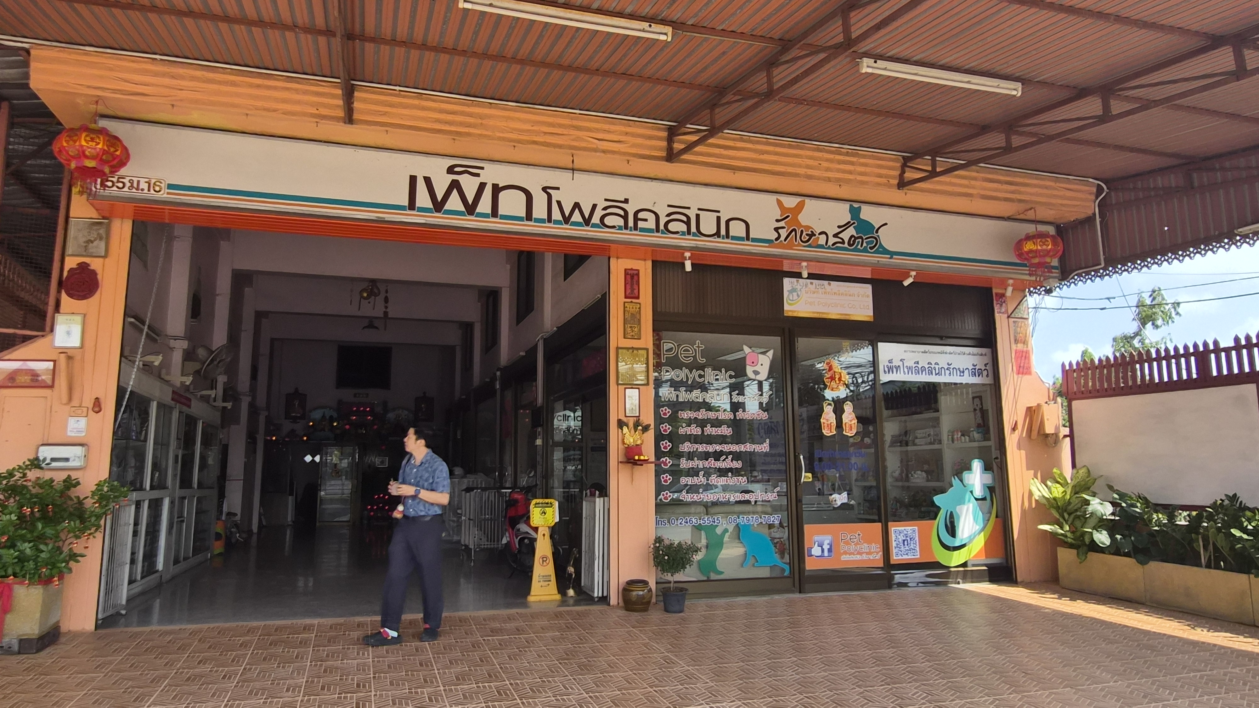Pet Polyclinic