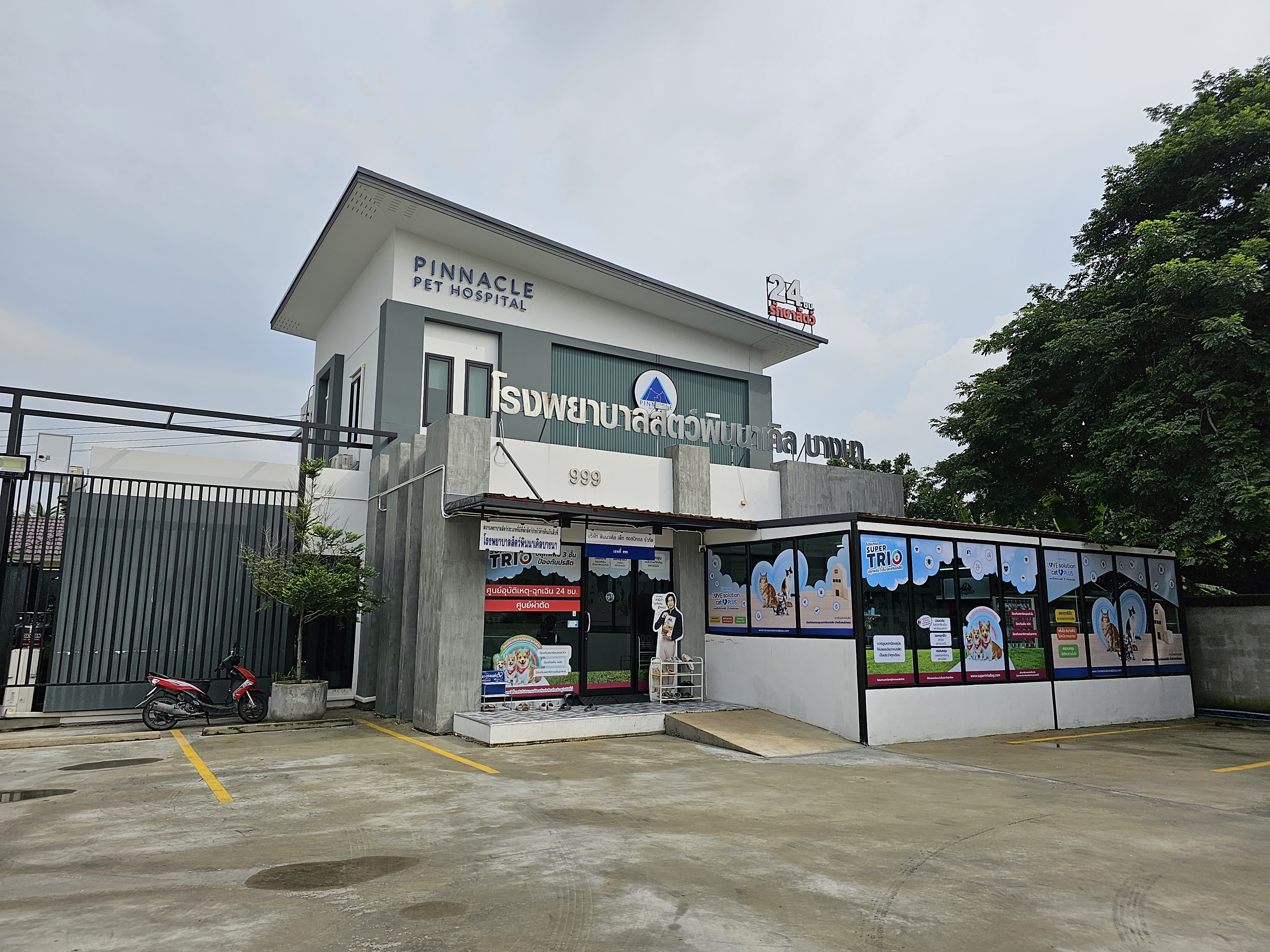 Pinnacle Pet Hospital Bangna