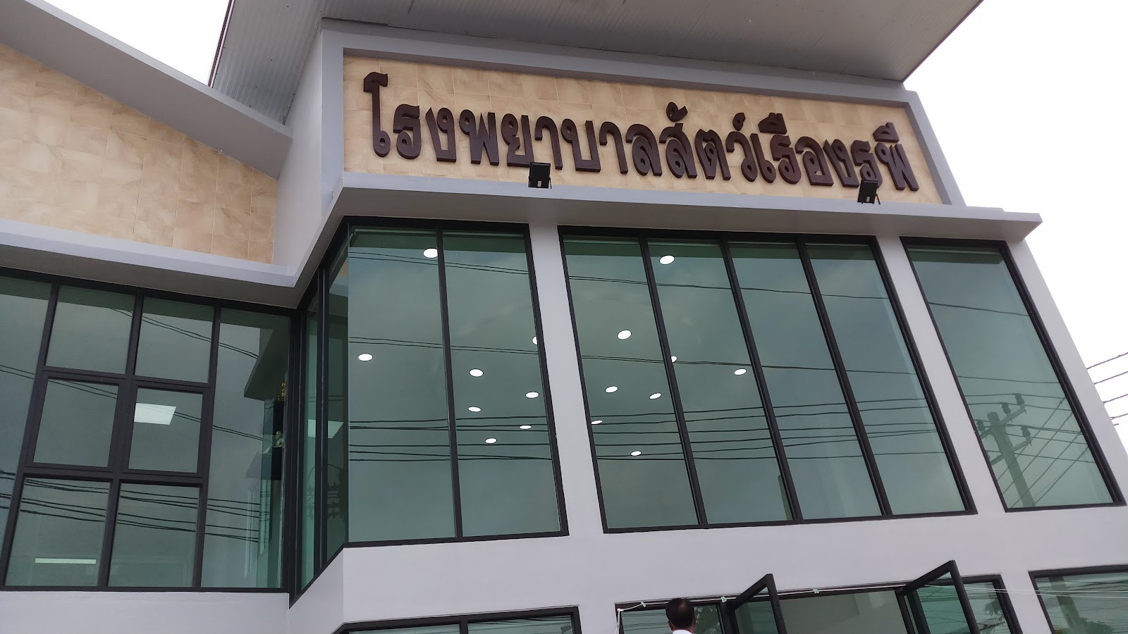 Ruangrophi Animal Hospital