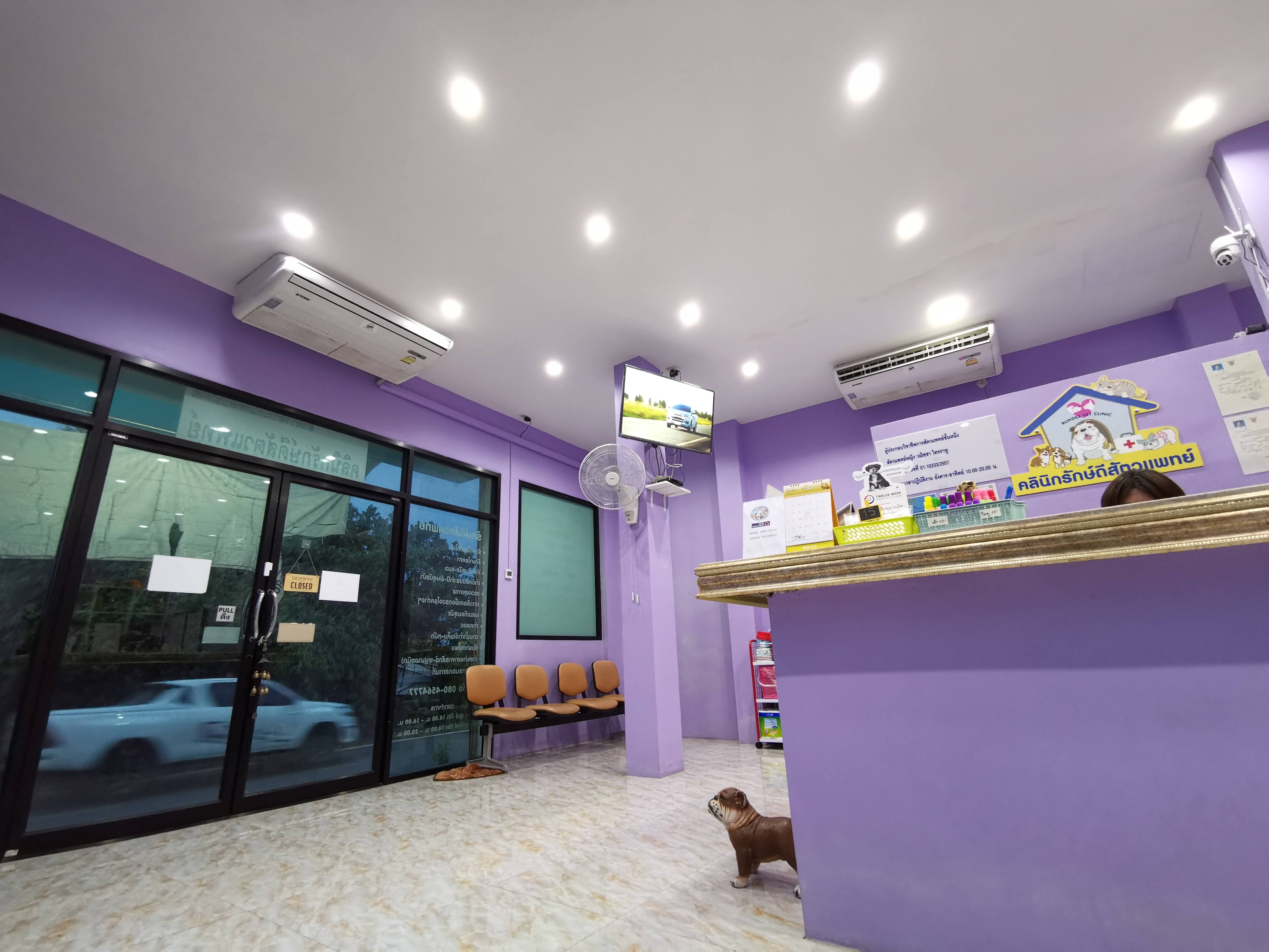 Rakdee Veterinary Clinic