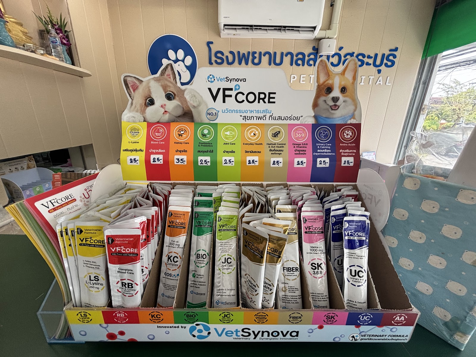 Saraburi Veterinary Hospital