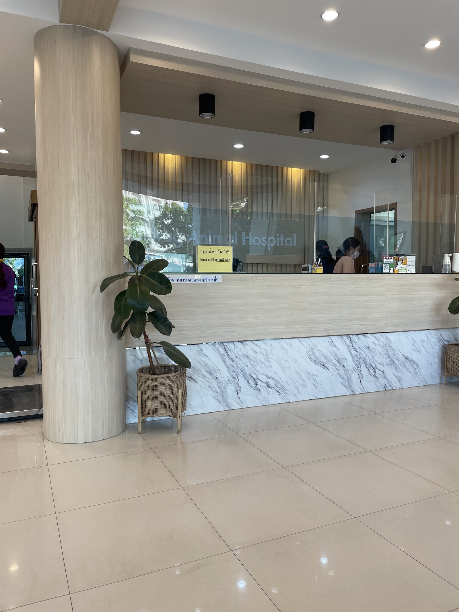 Oumrug Animal Hospital