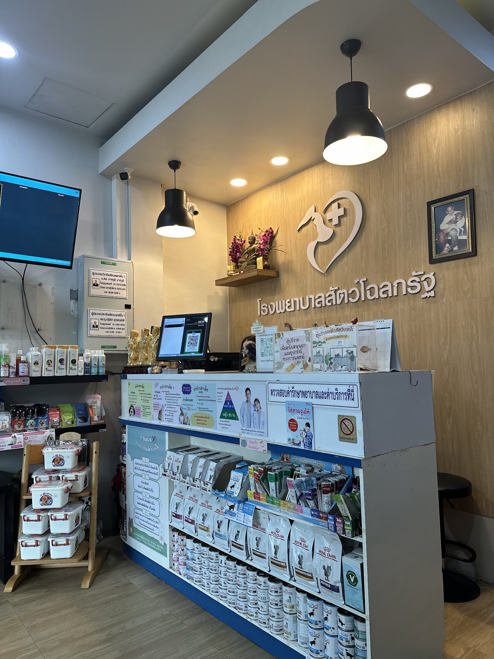 Chalokrat animal hospital