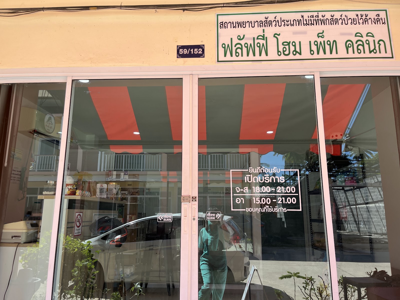 Fluffy Home Pet Clinic