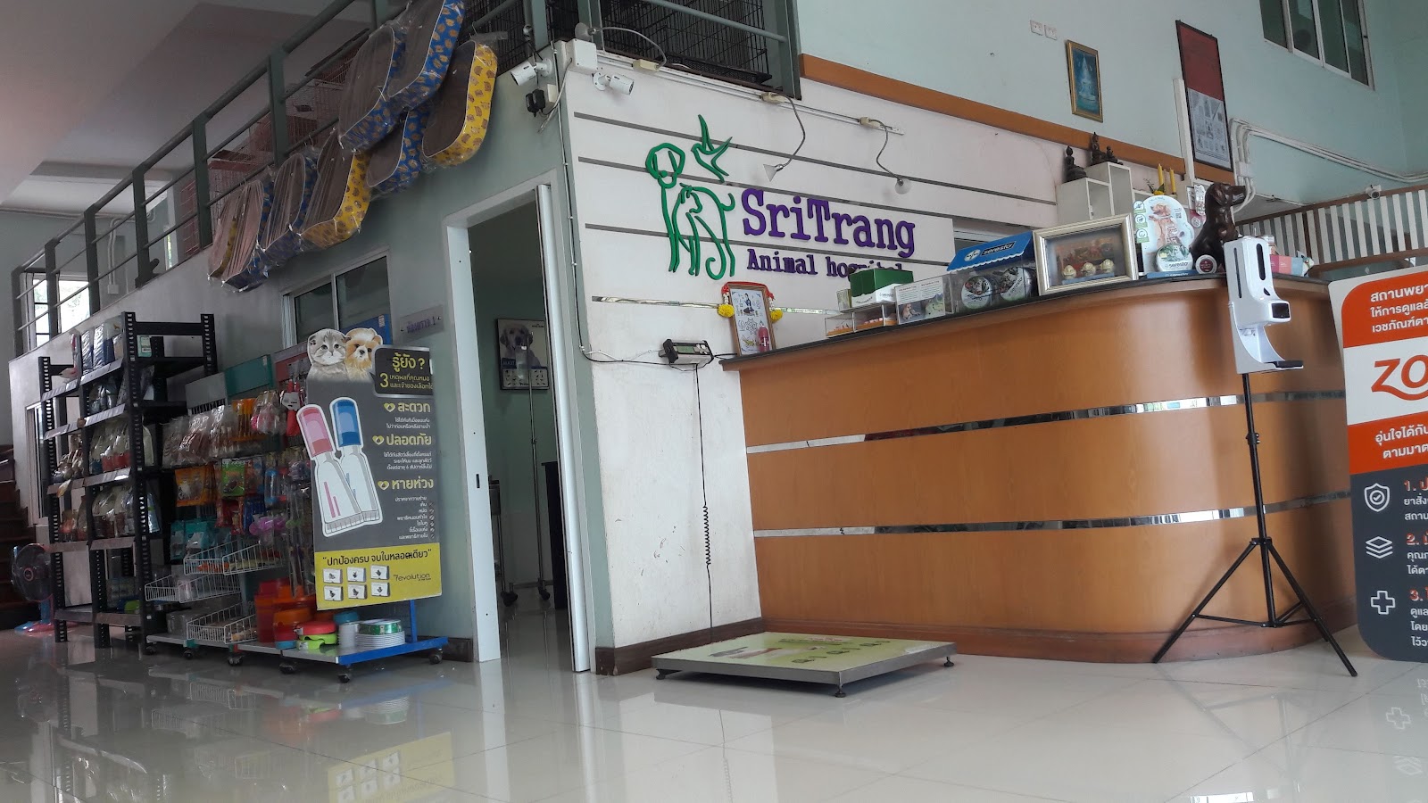 Sritrang Animal Hospital