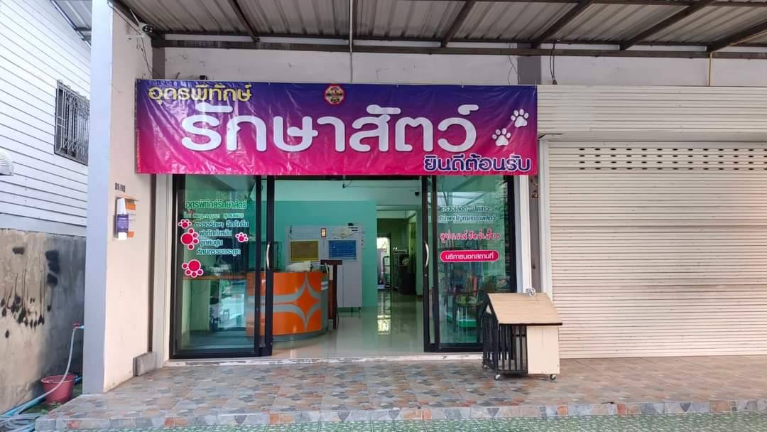 KUAKAN VET CLINIC