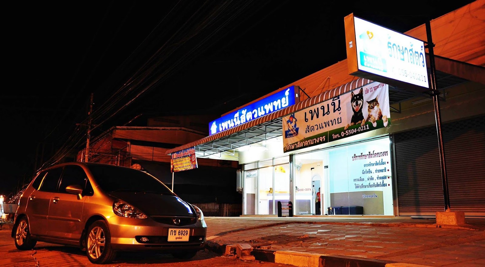 Penny Pet Clinic